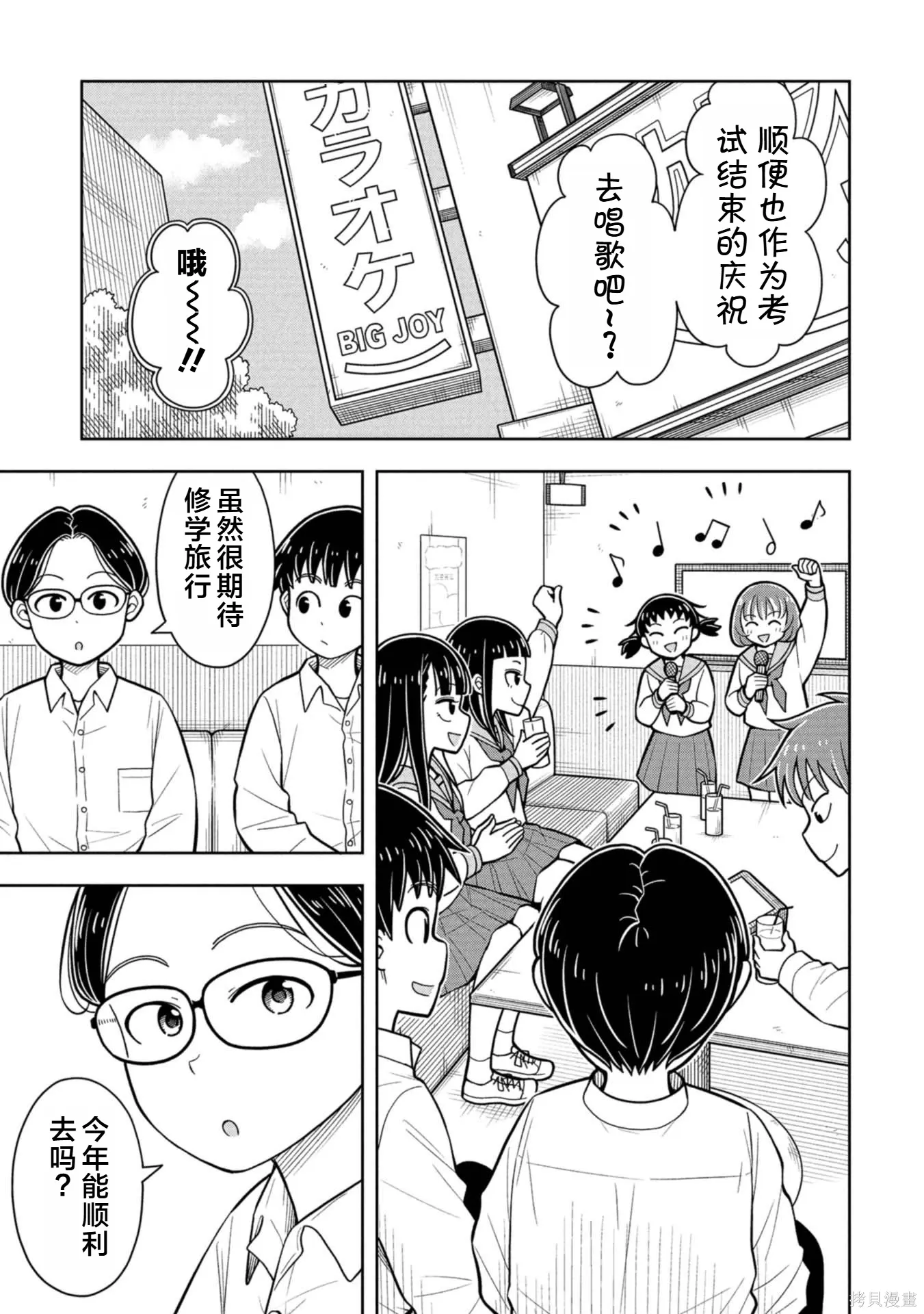 第124话 第3页