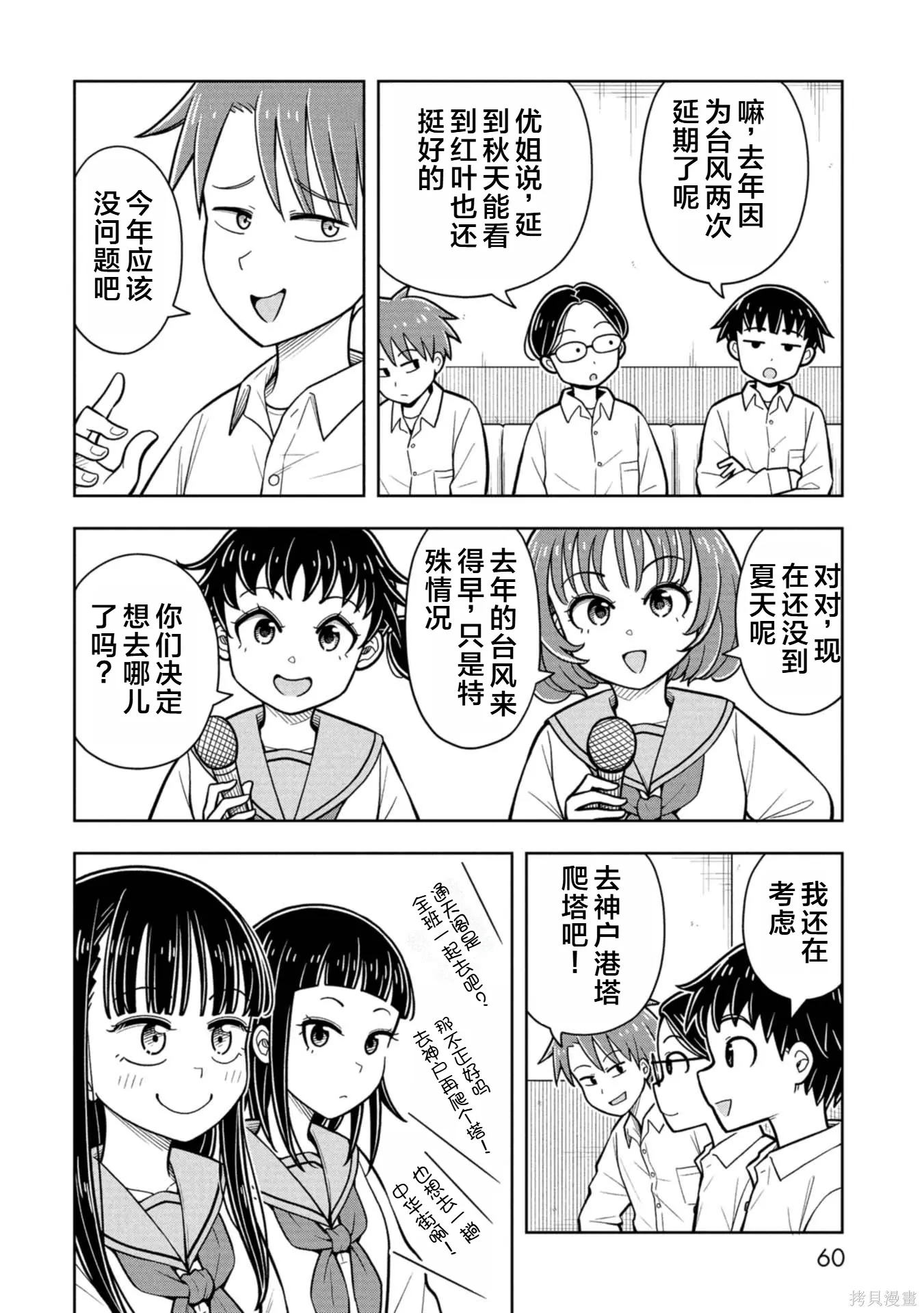 第124话 第4页