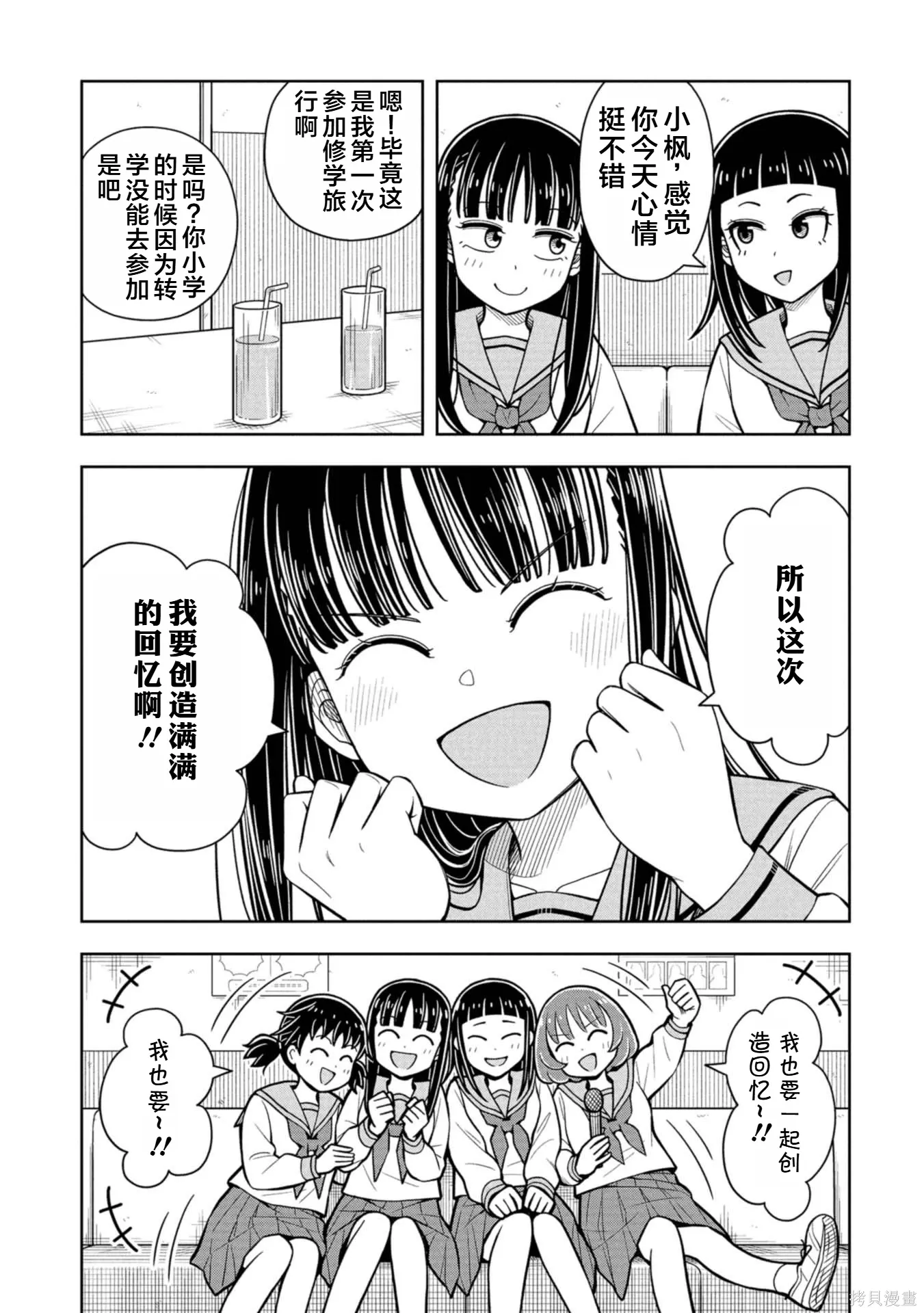 第124话 第5页