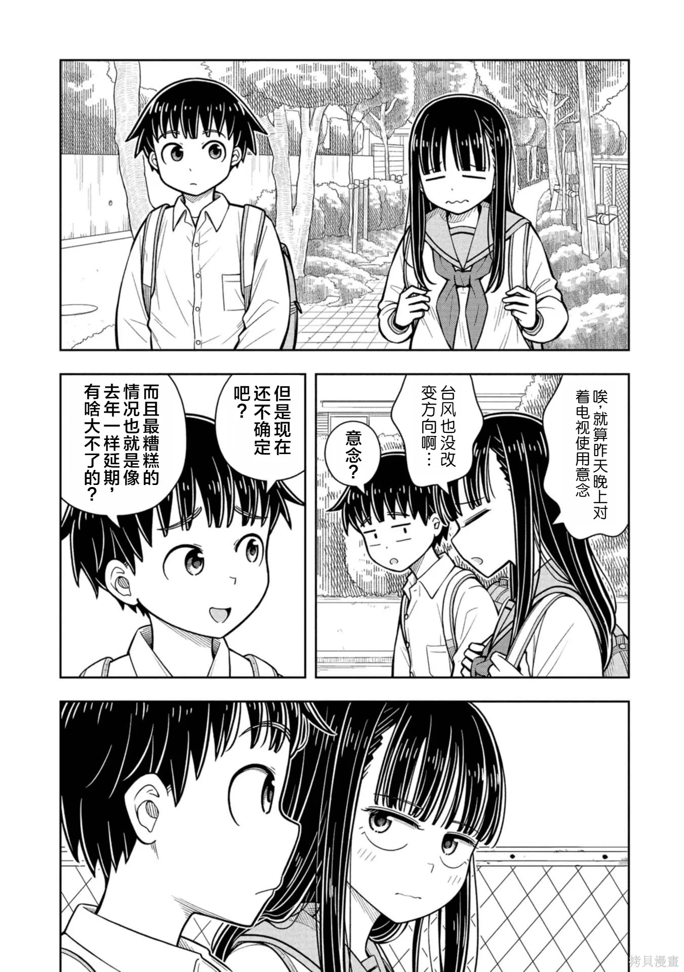 第124话 第7页