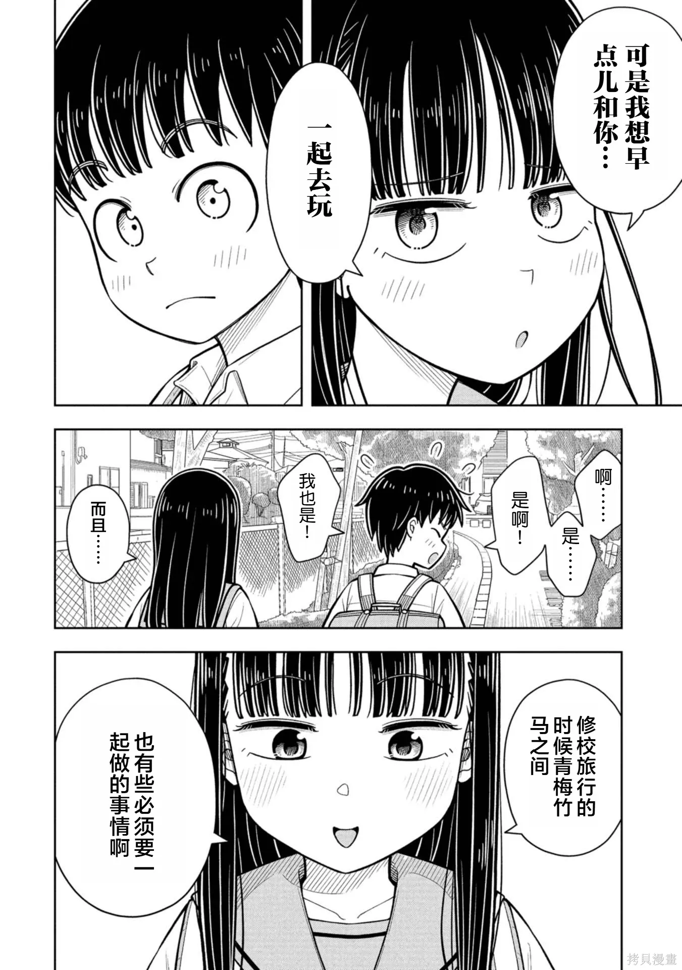 第124话 第8页
