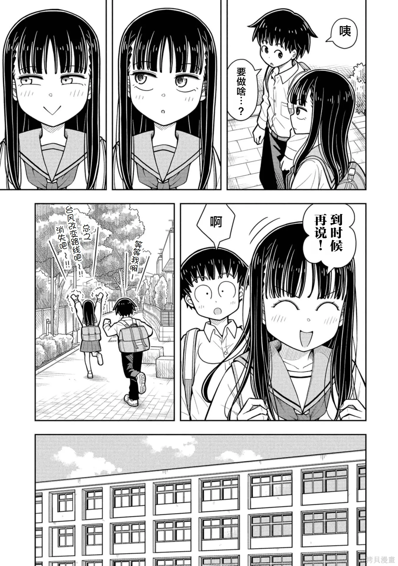 第124话 第9页