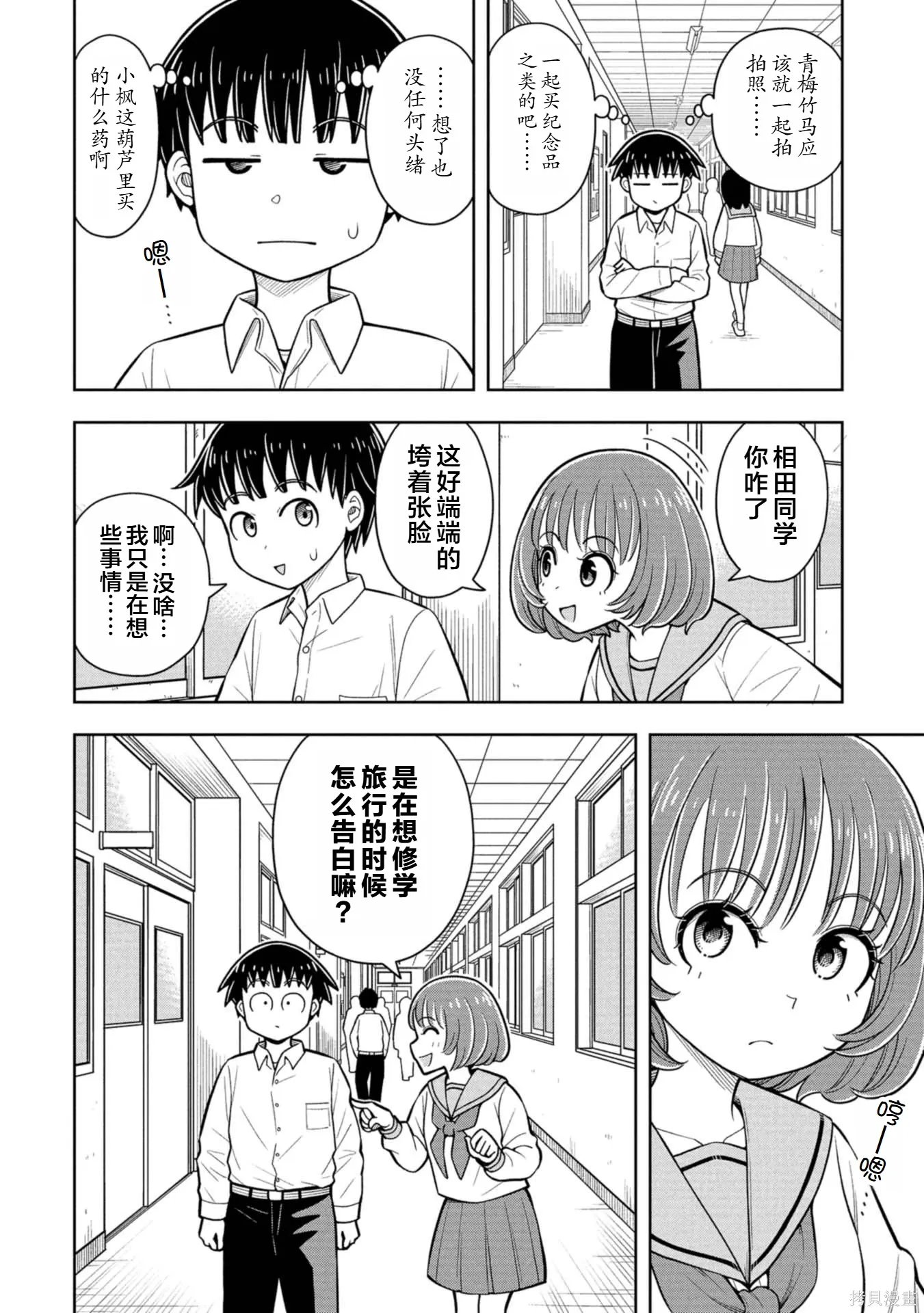 第124话 第10页