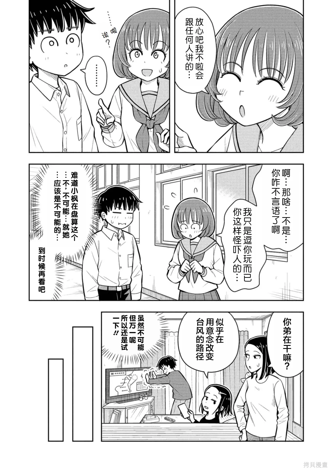 第124话 第11页