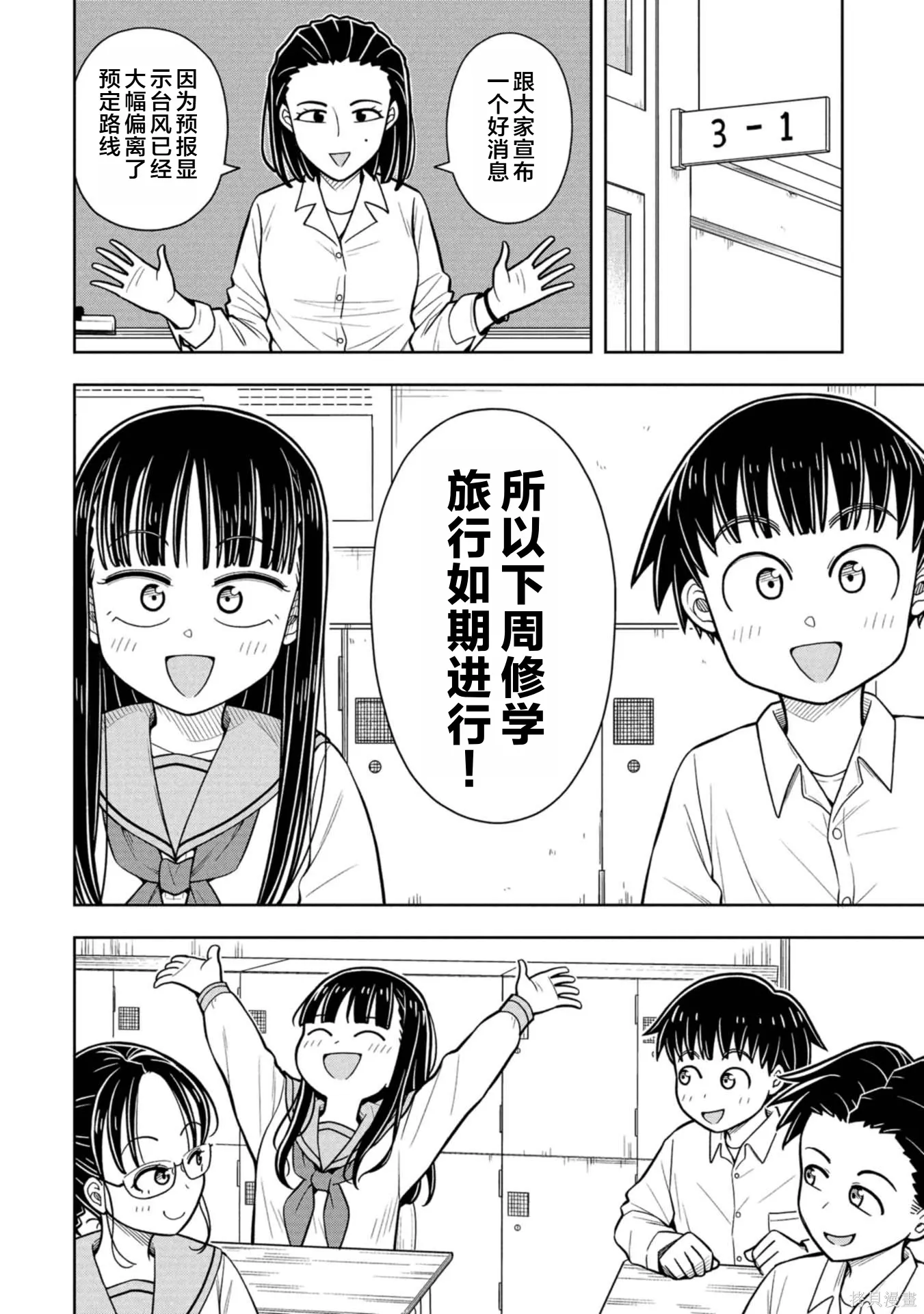 第124话 第12页