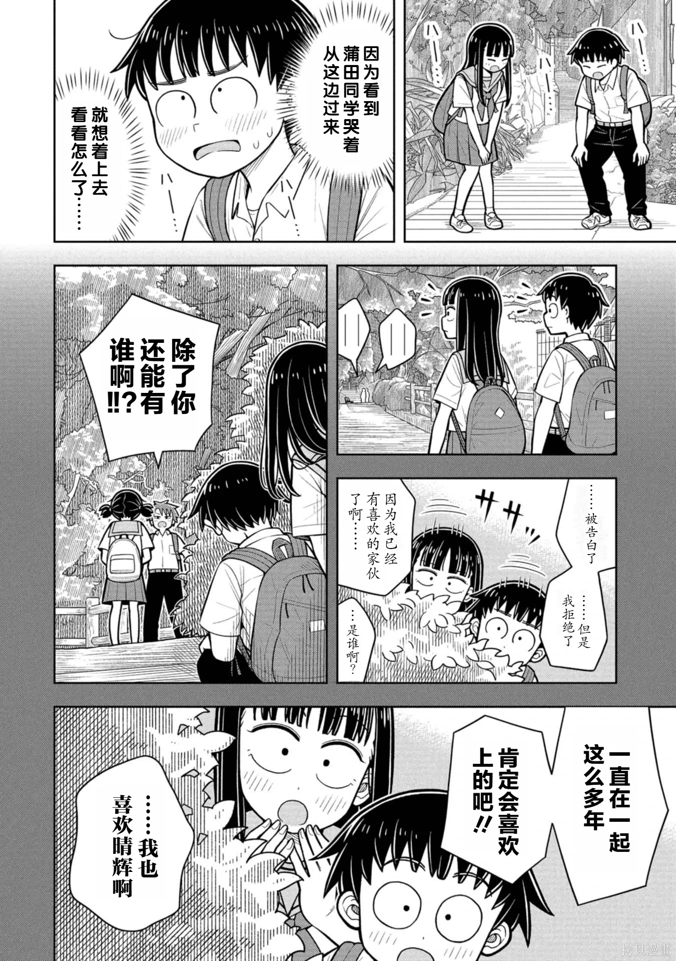 第128话 第2页