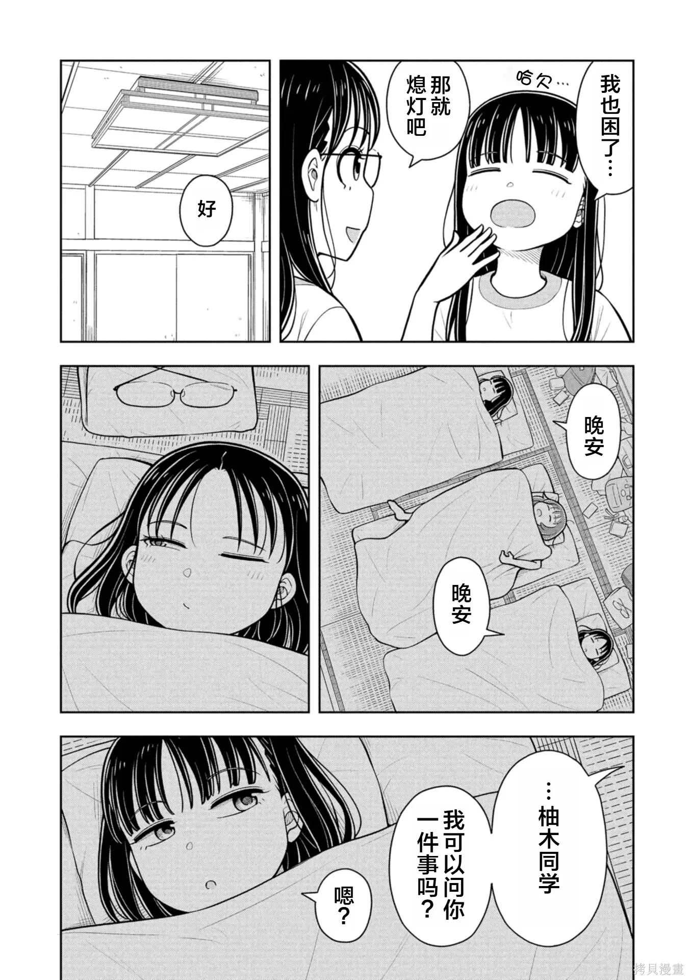 第131话 第3页