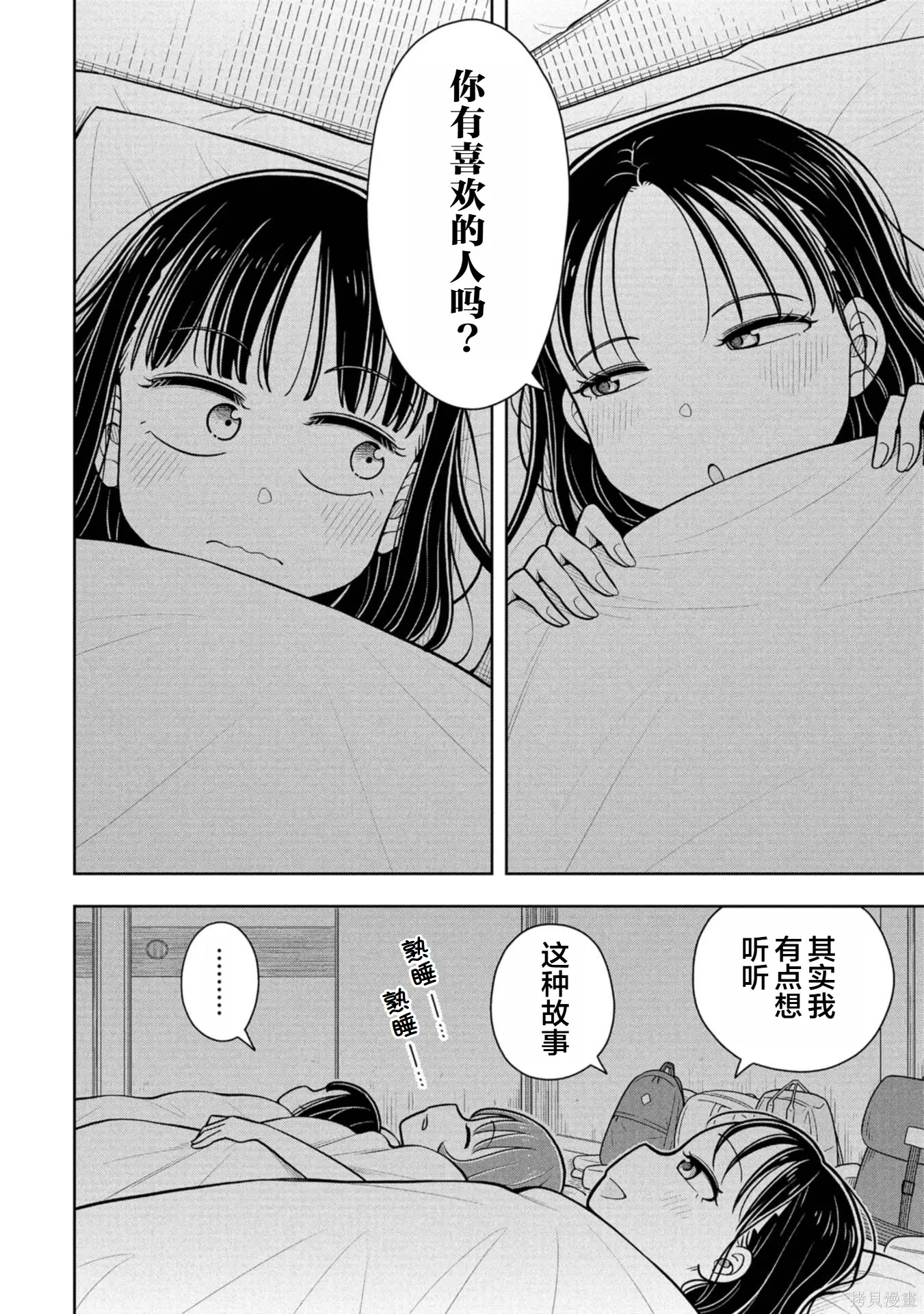 第131话 第4页
