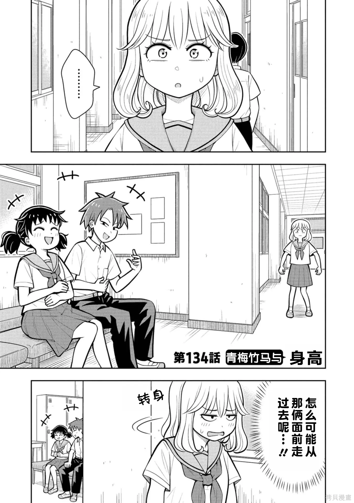 第134话 第1页