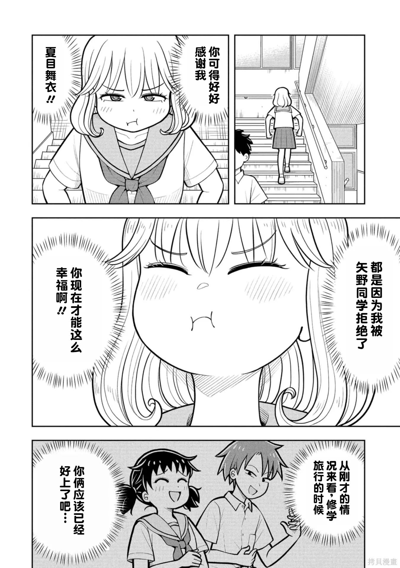 第134话 第2页