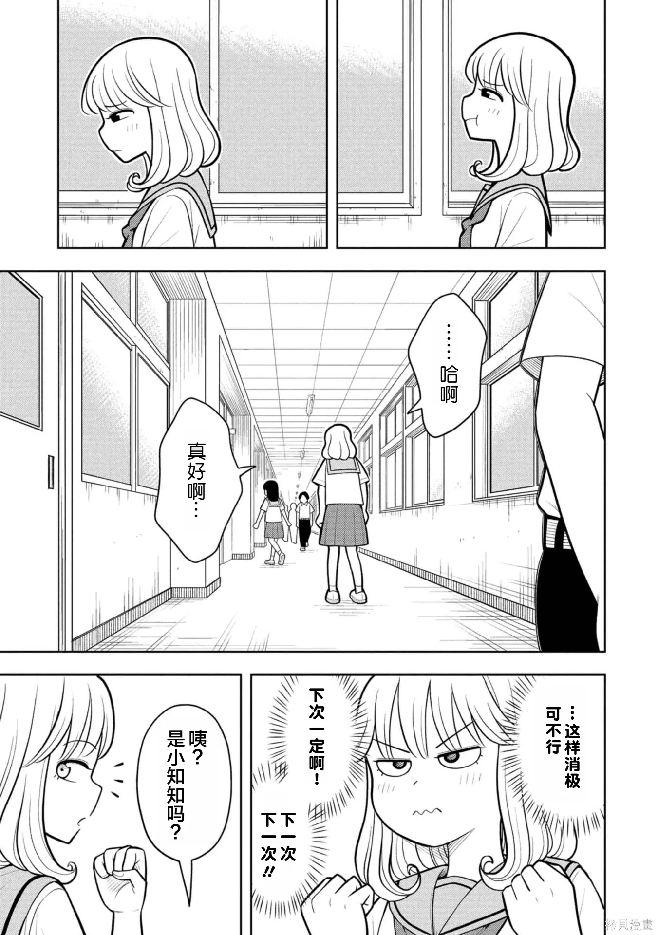 第134话 第3页