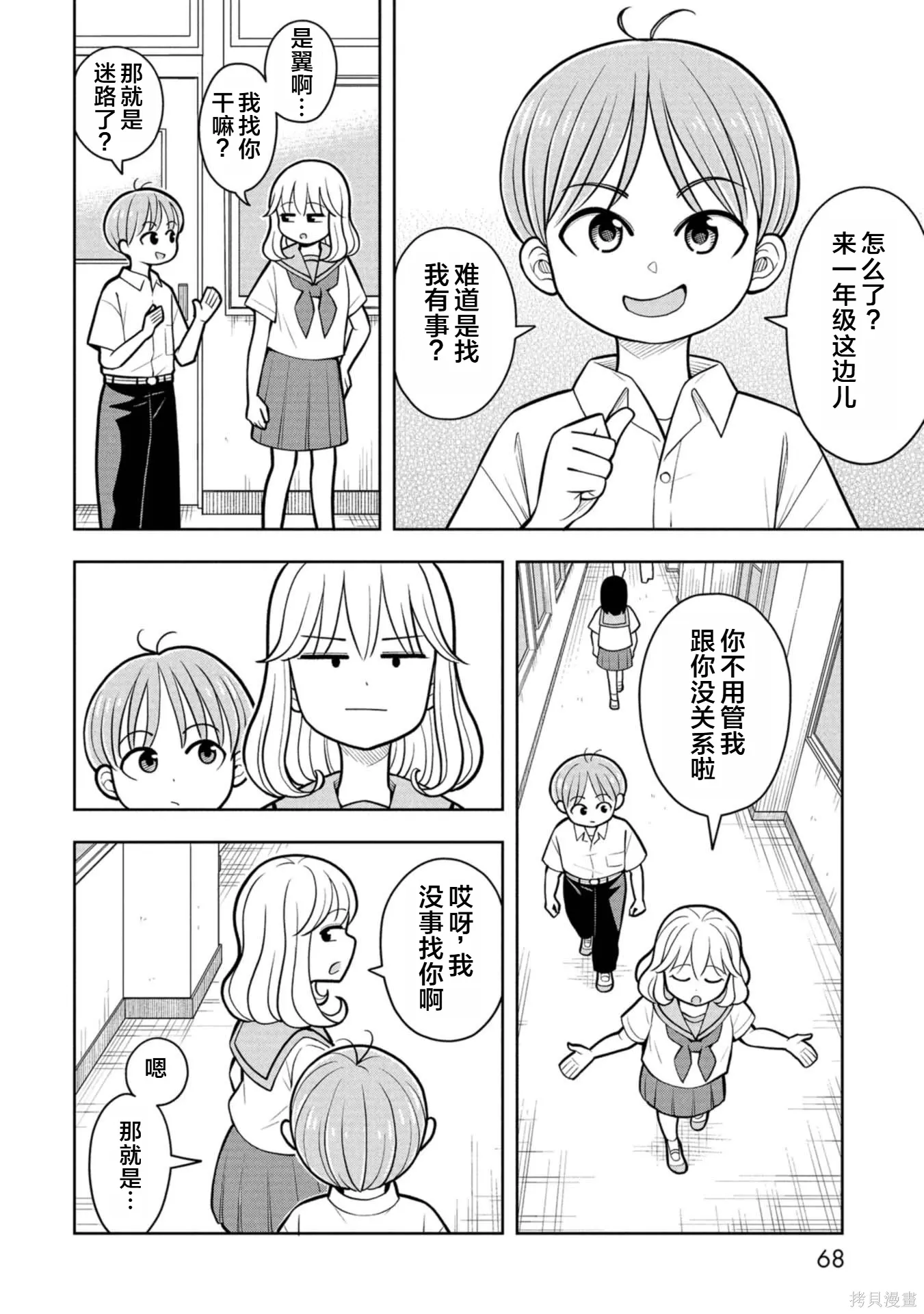 第134话 第4页