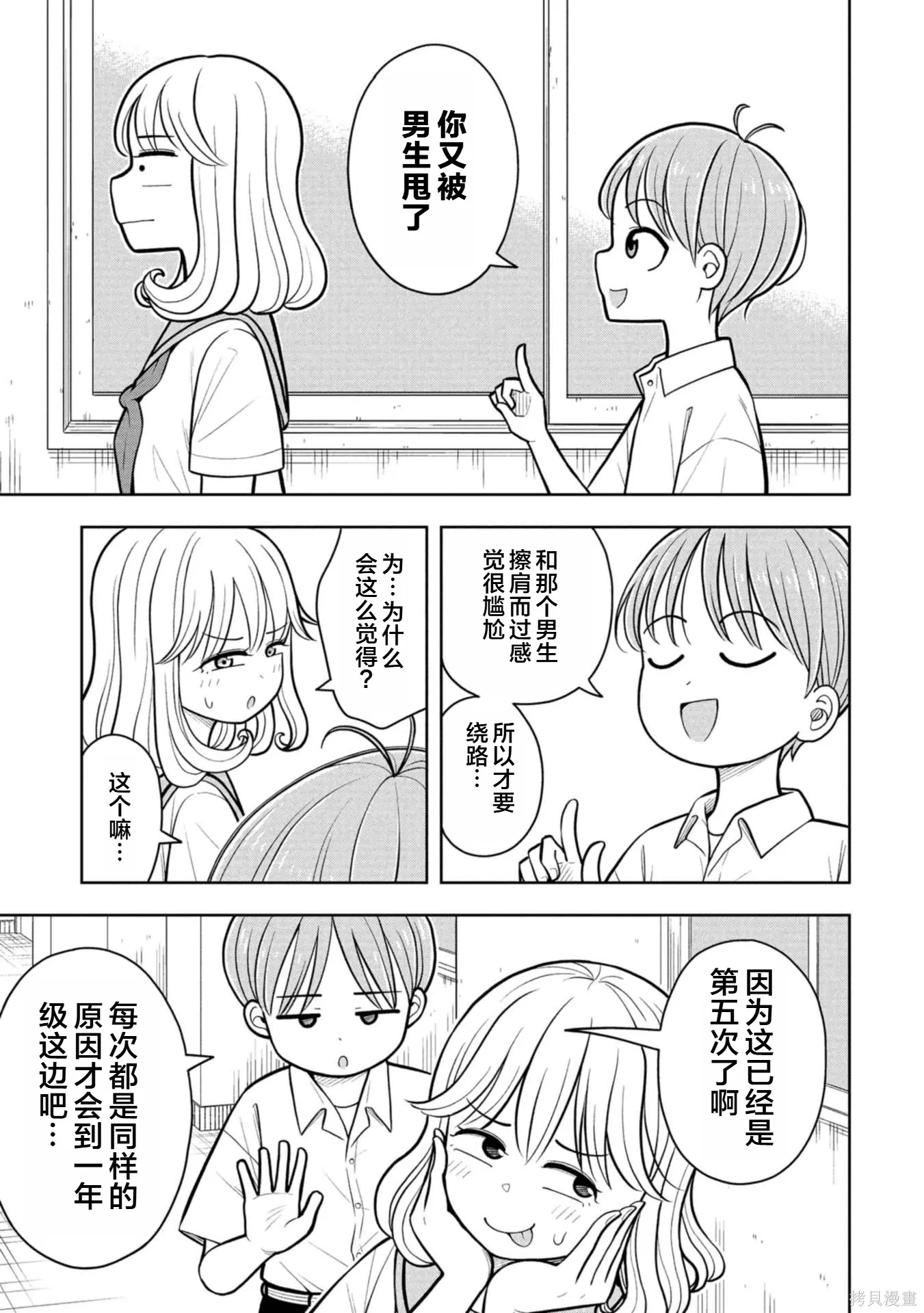 第134话 第5页