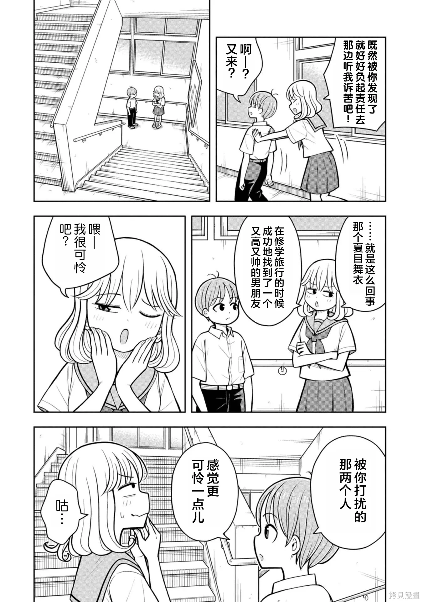 第134话 第6页