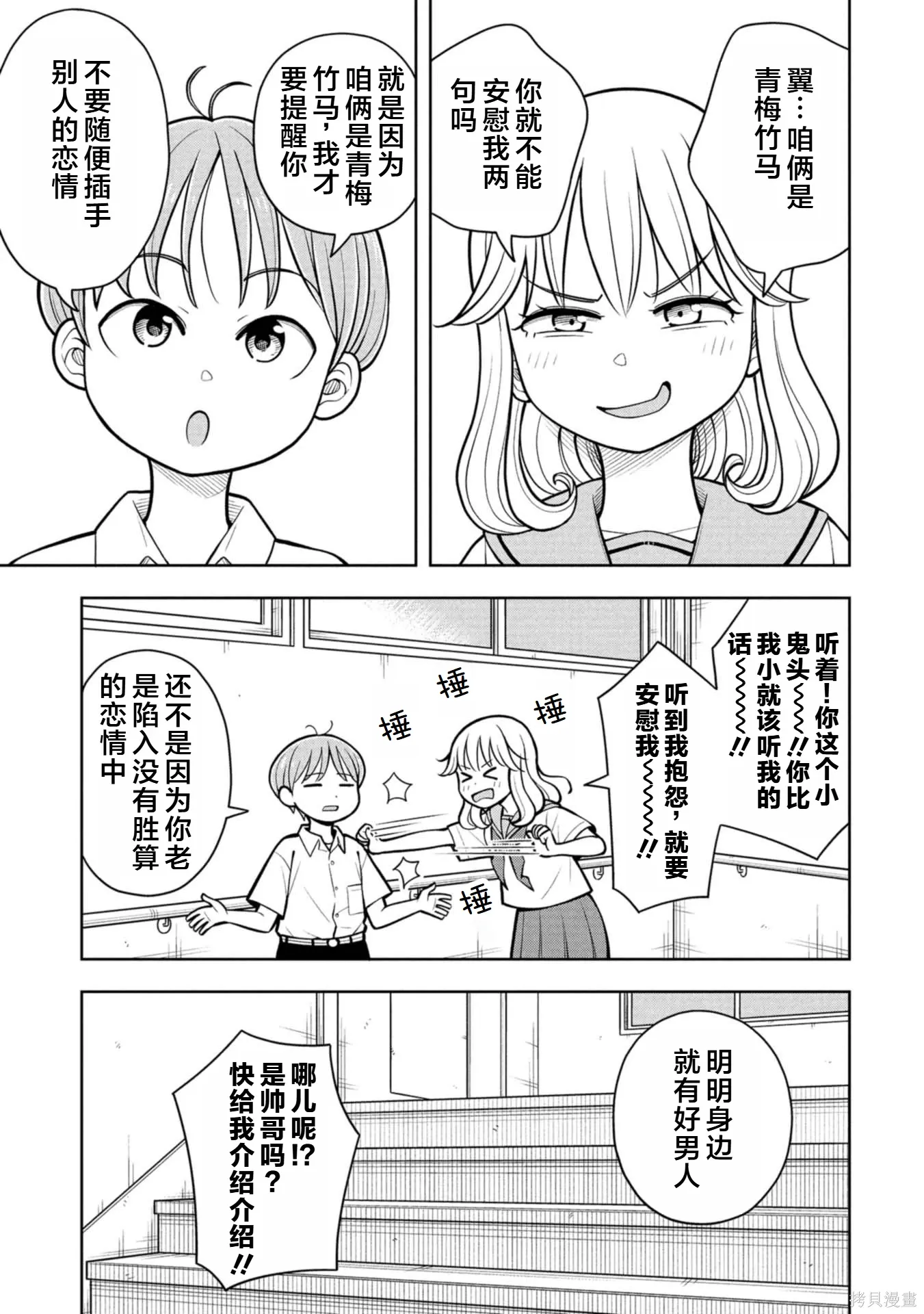 第134话 第7页