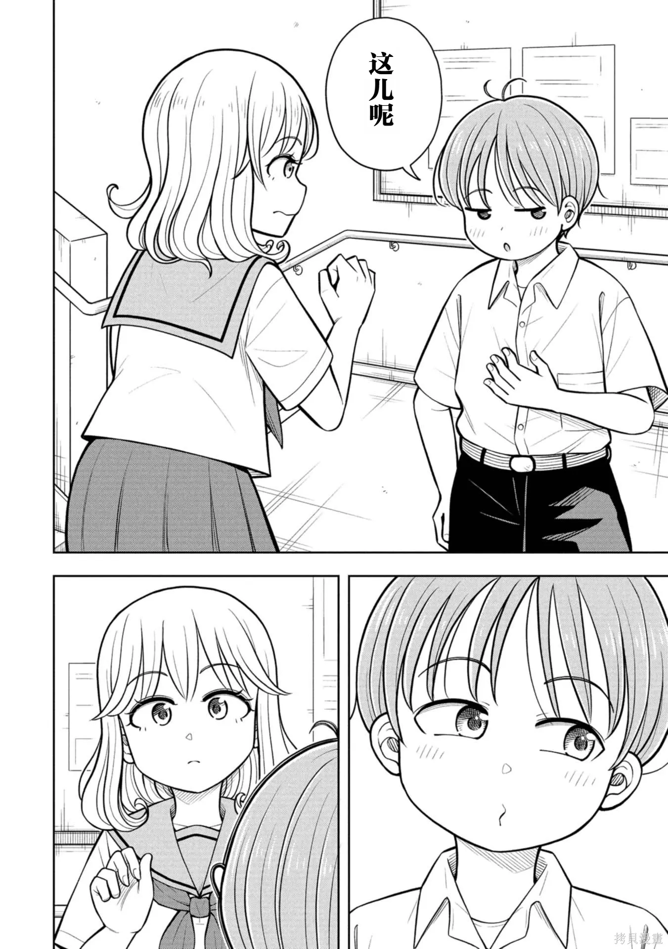 第134话 第8页