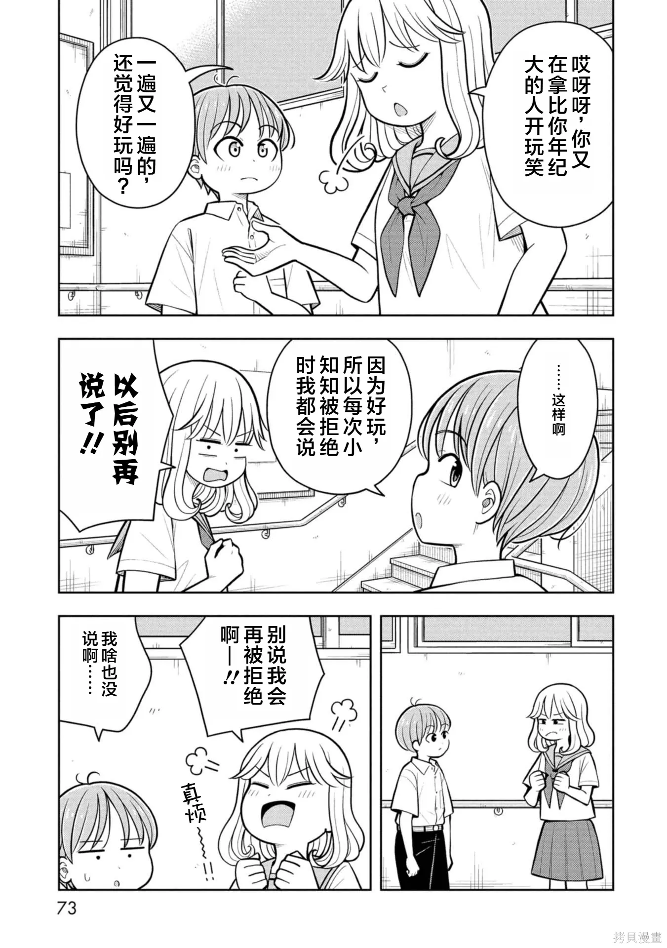 第134话 第9页