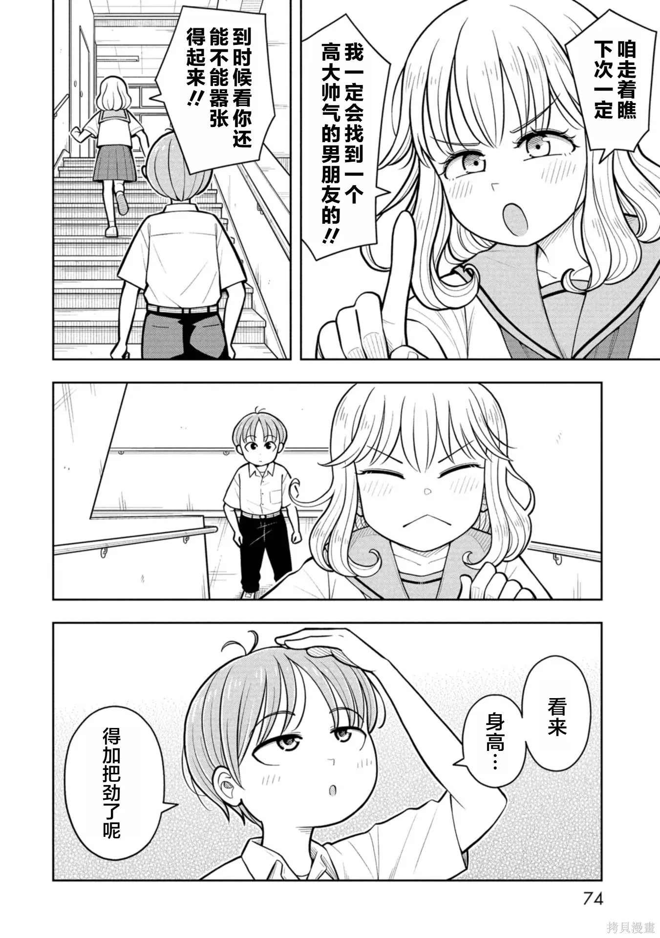 第134话 第10页