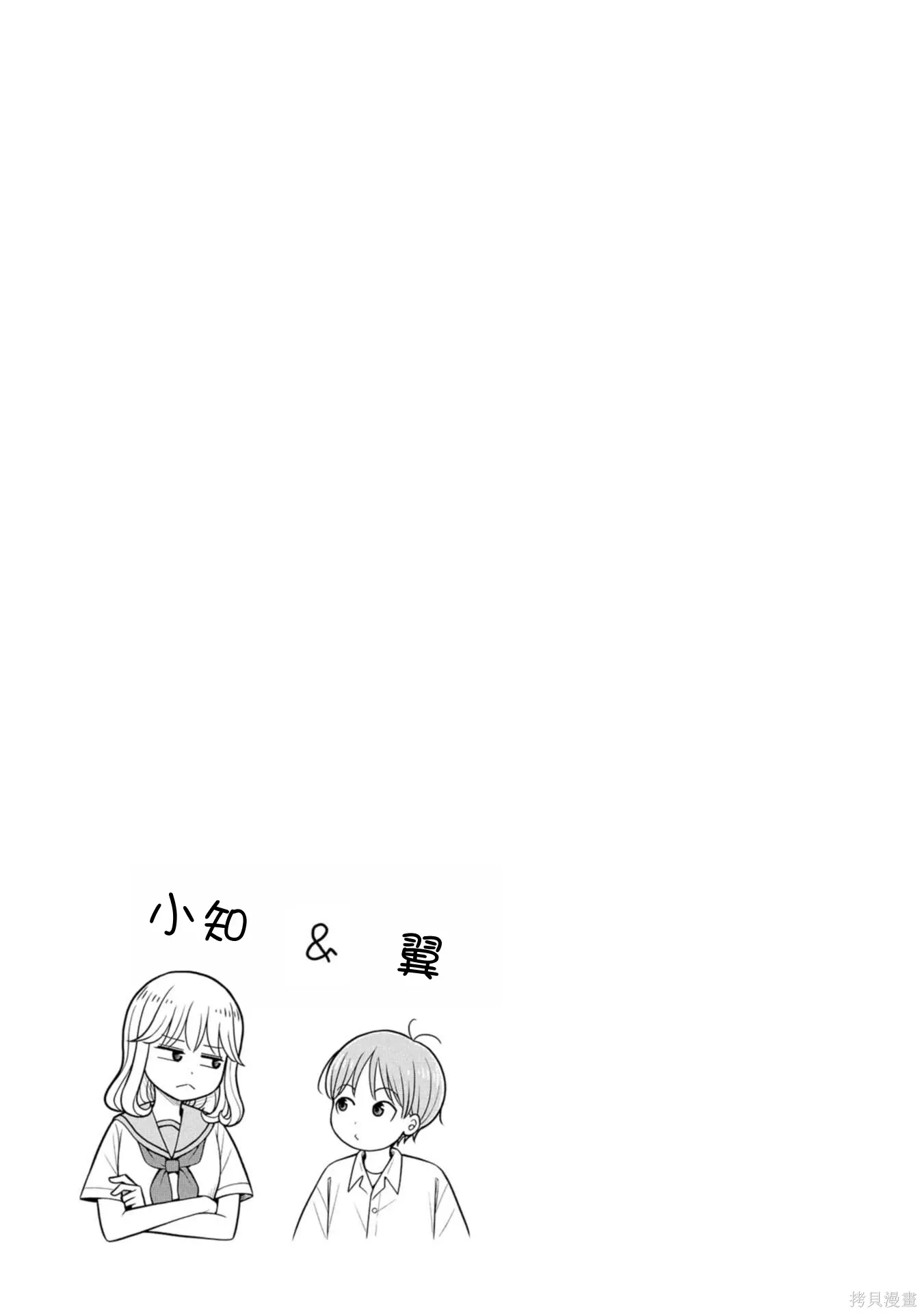 第134话 第11页