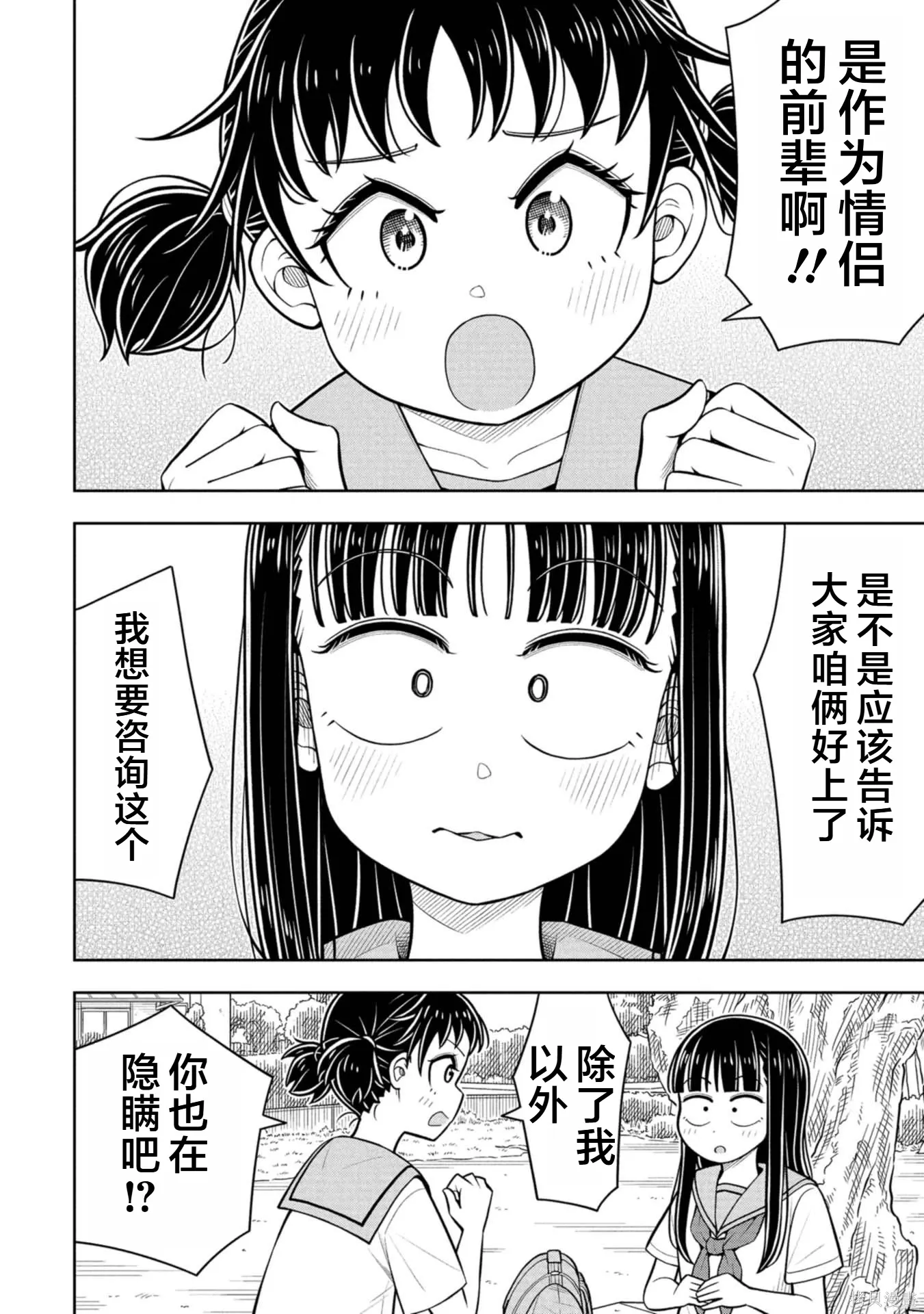 第135话 第6页