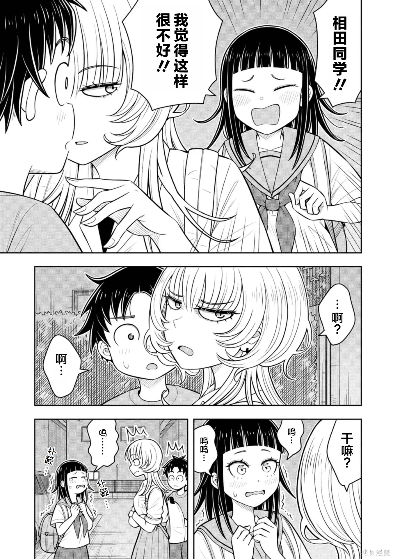 第137话 第3页