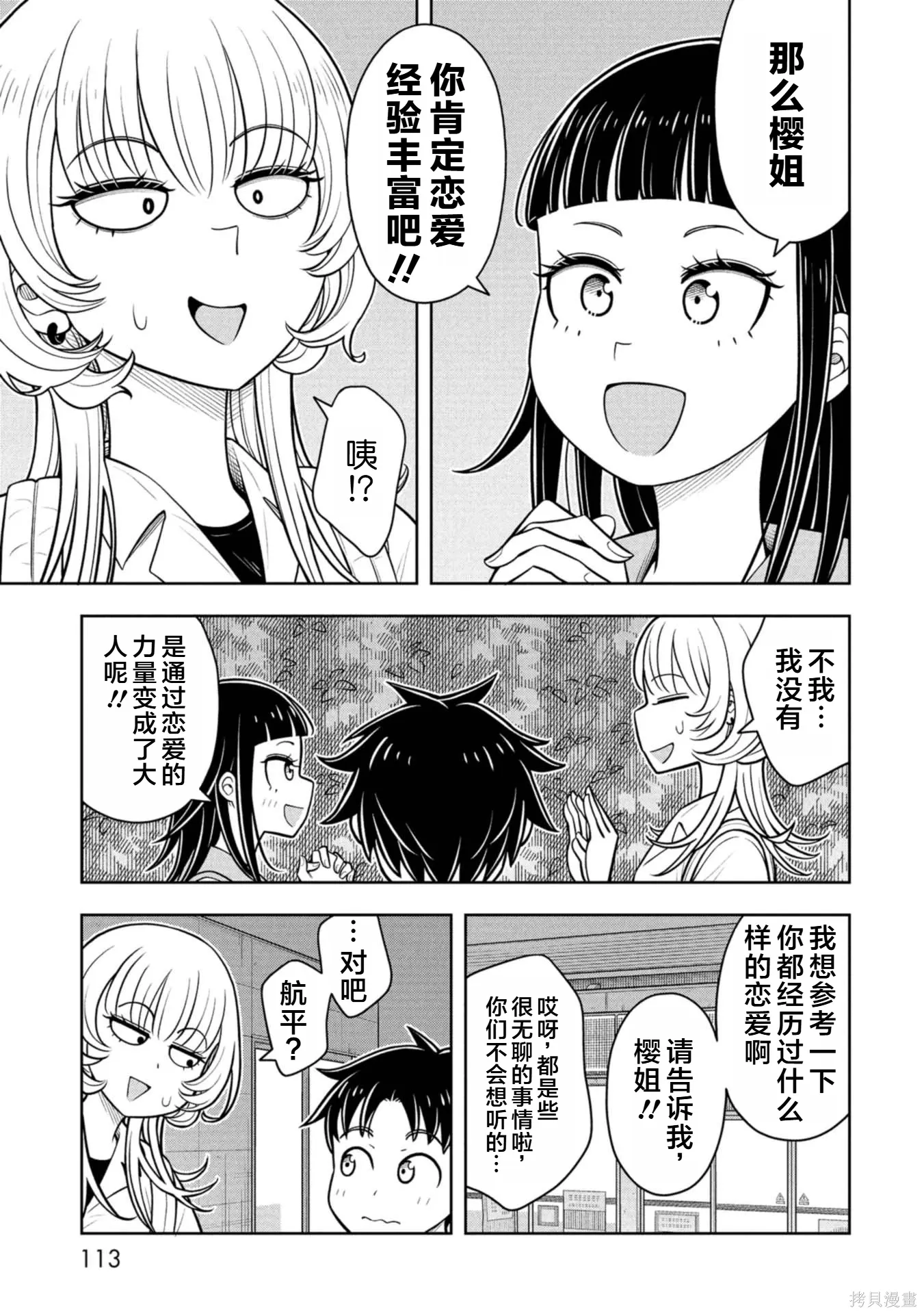 第137话 第9页