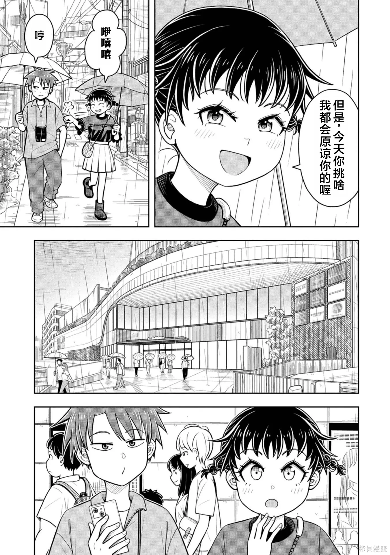 第138话 第5页