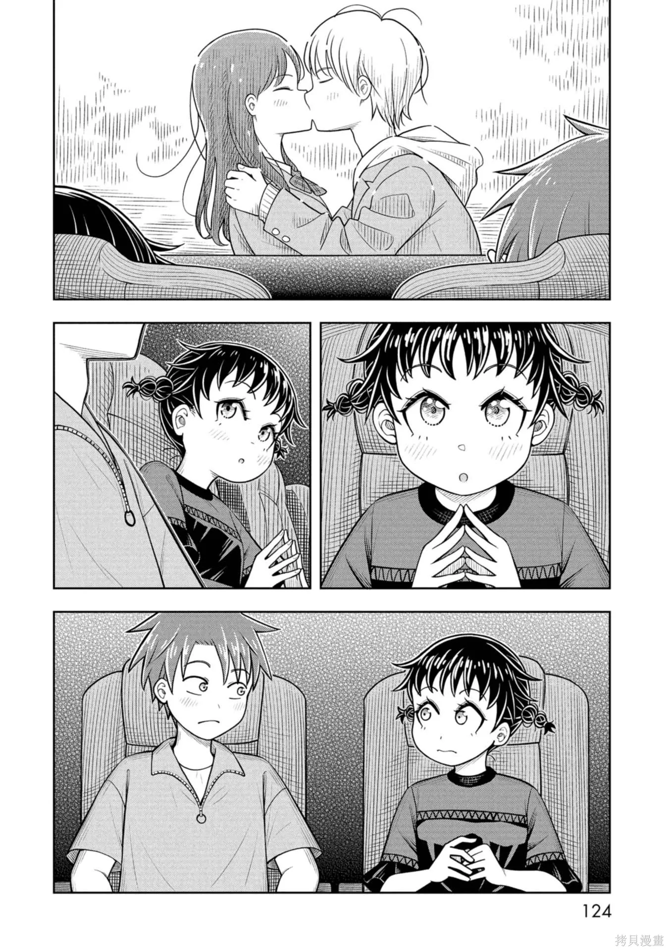 第138话 第8页