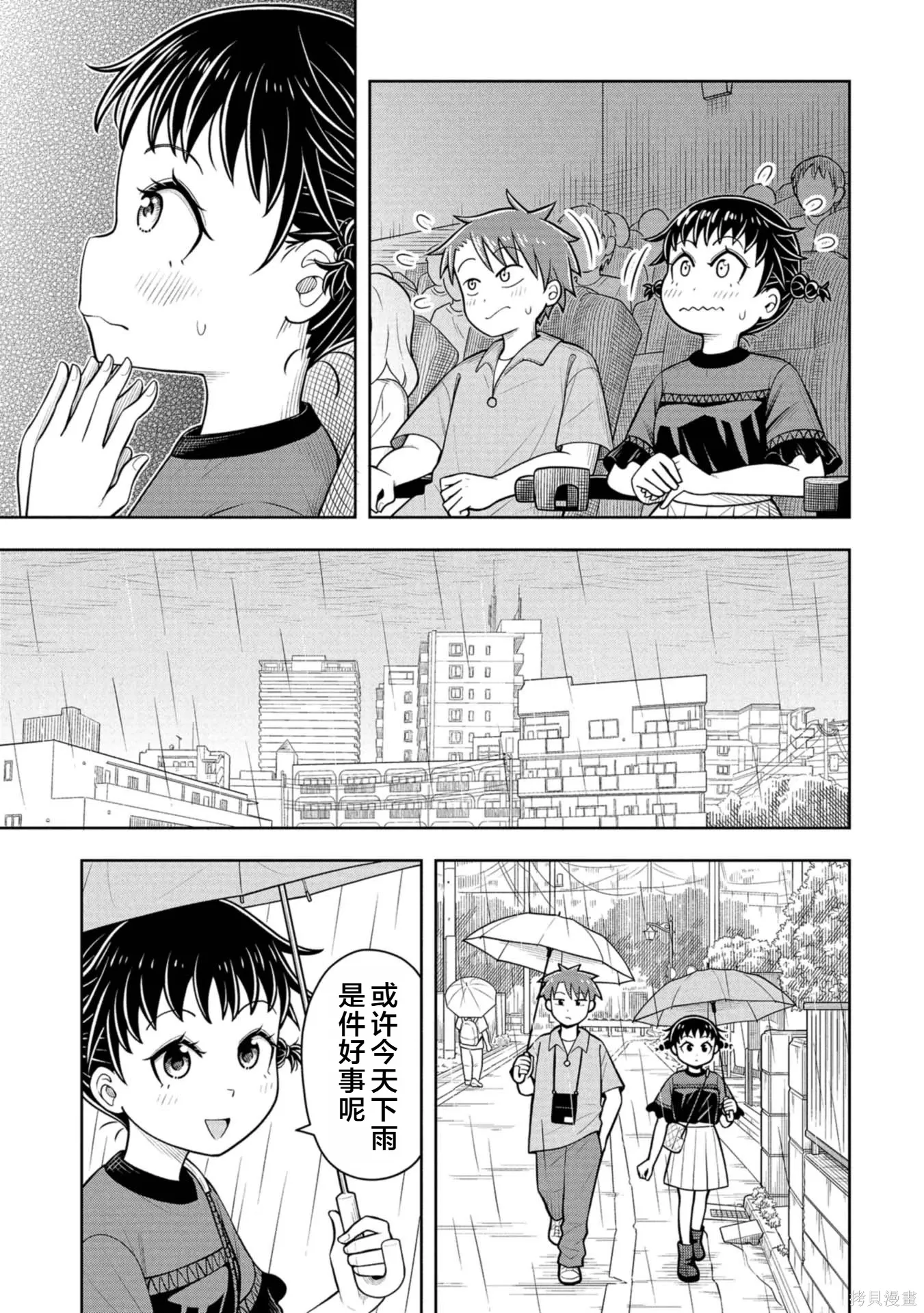第138话 第9页