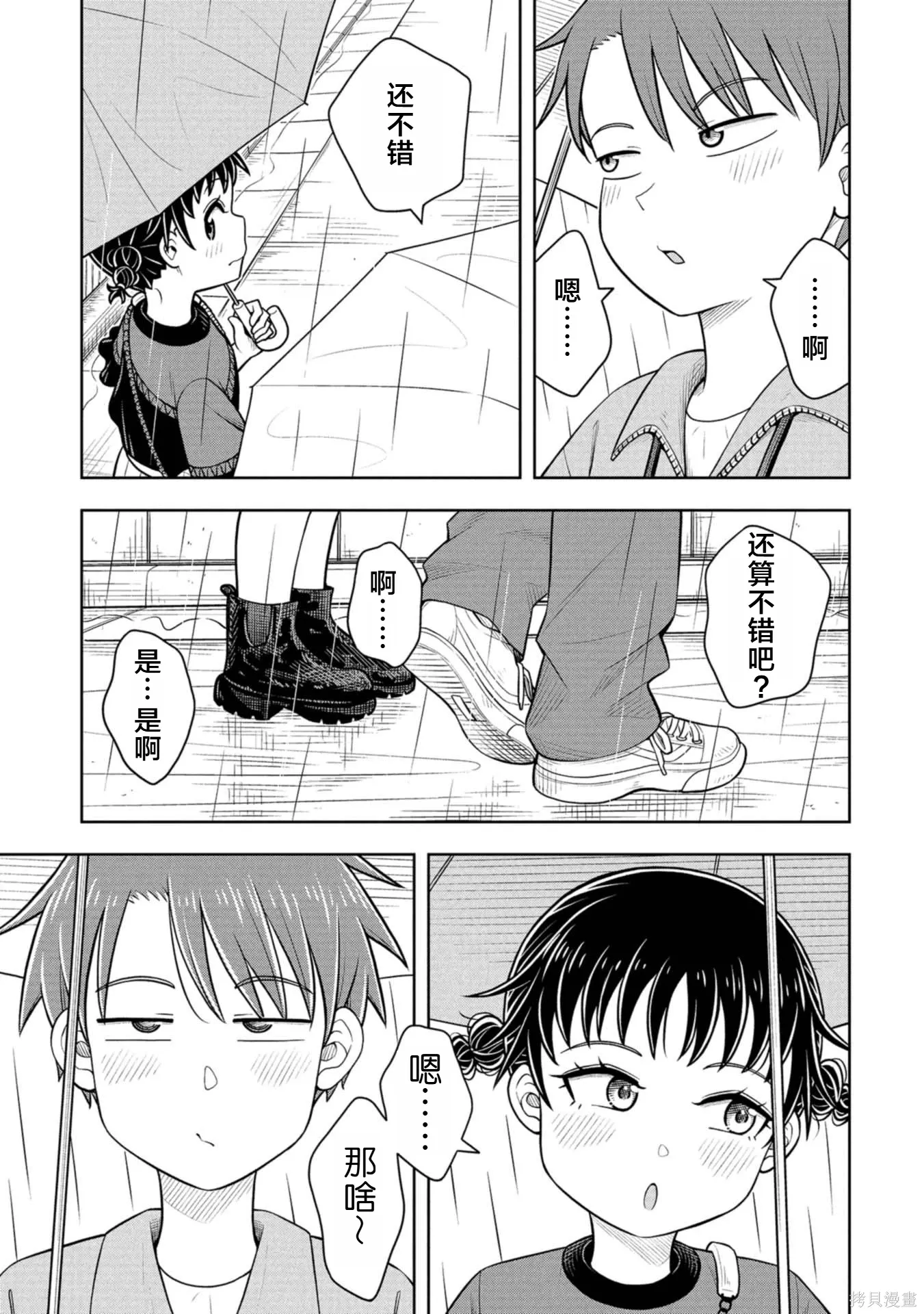 第138话 第11页