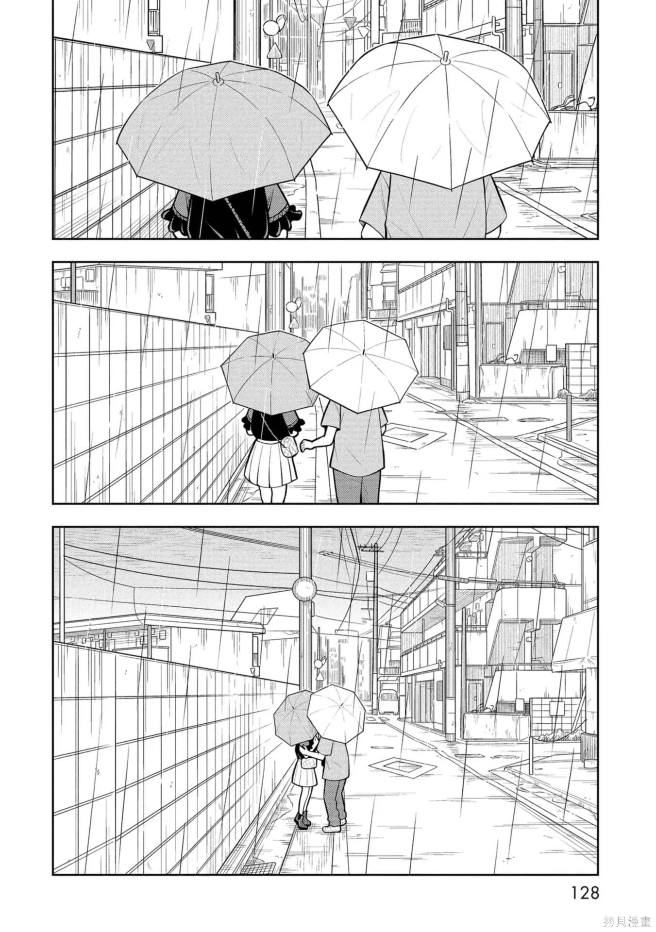 第138话 第12页