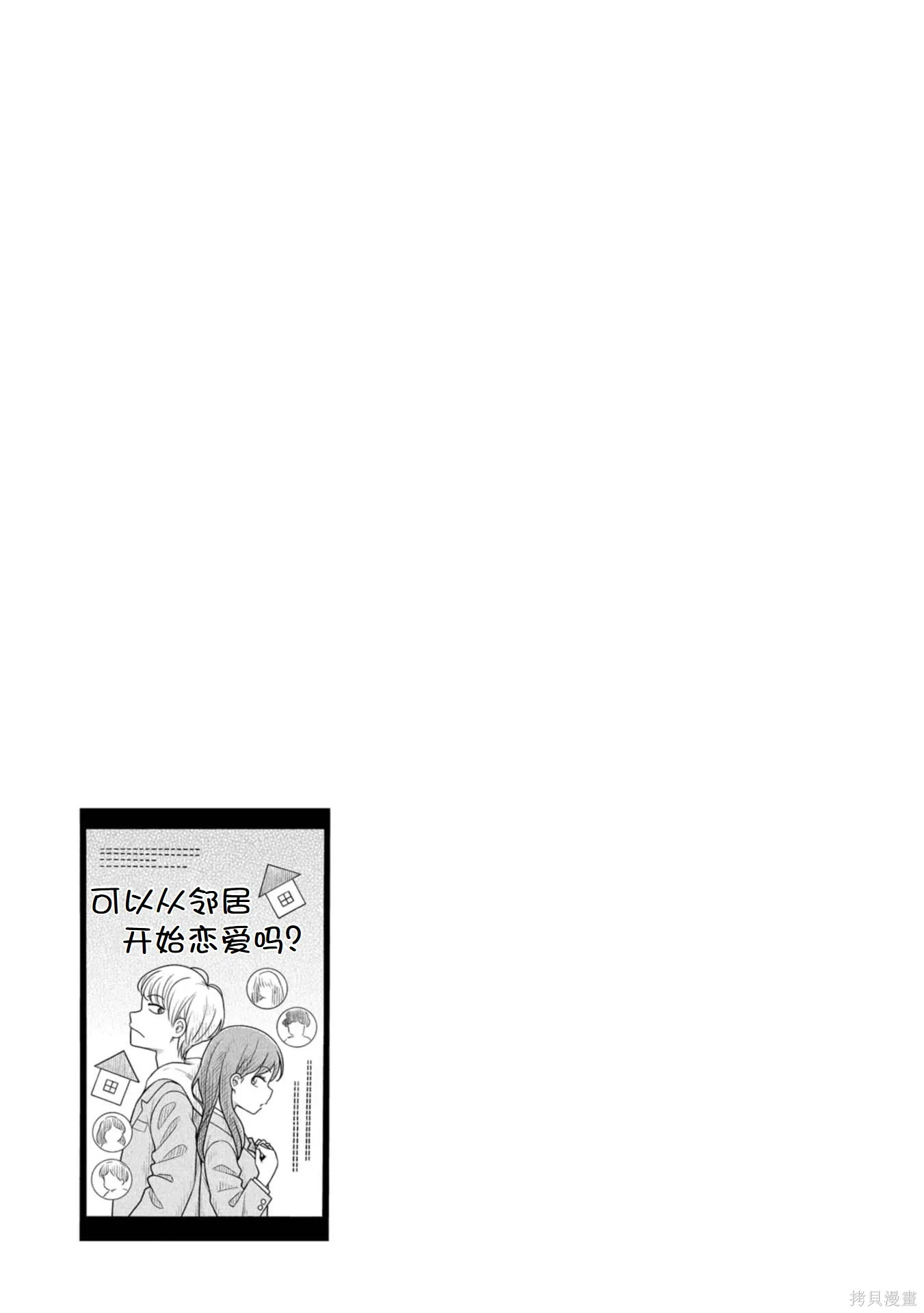 第138话 第13页