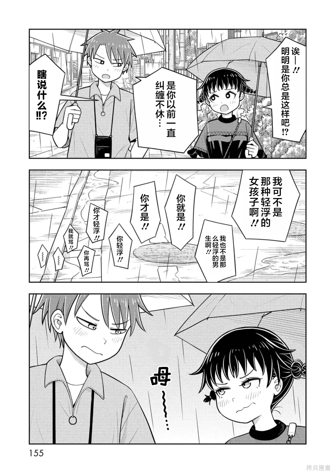 番外24 第3页
