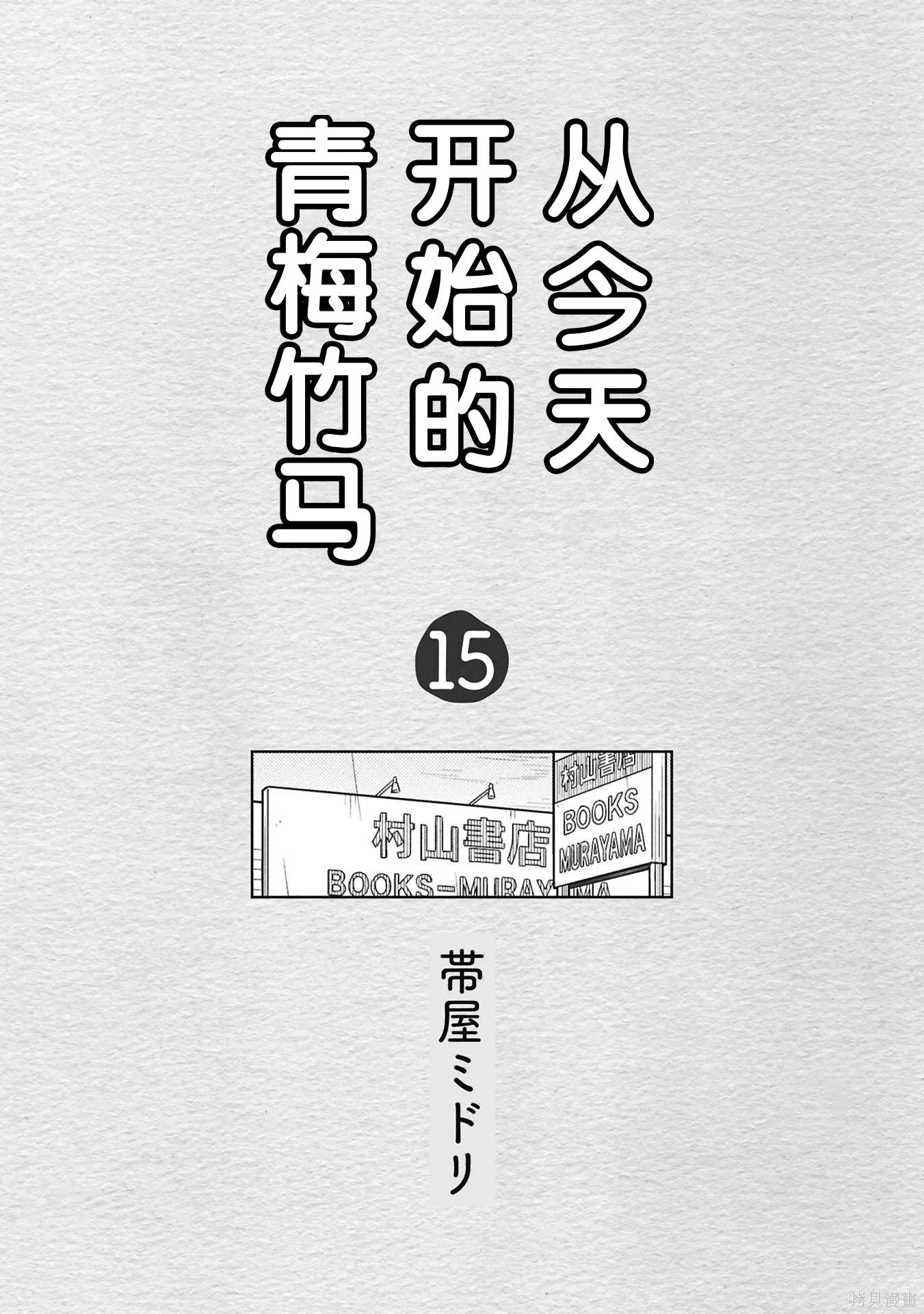 第140话 第3页