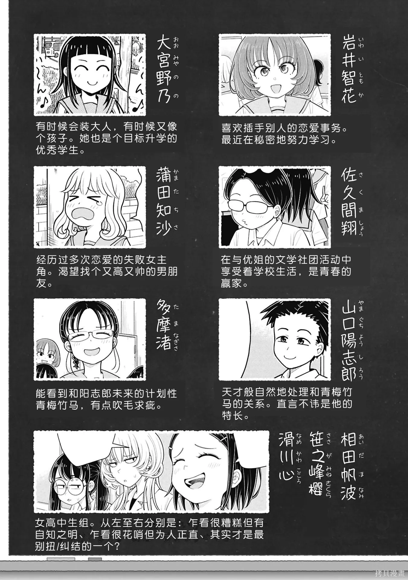 第140话 第5页