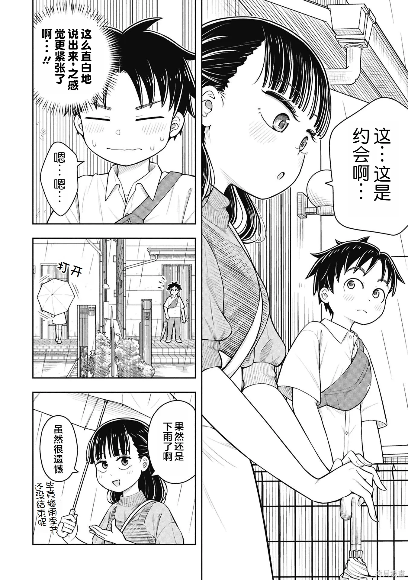 第140话 第12页