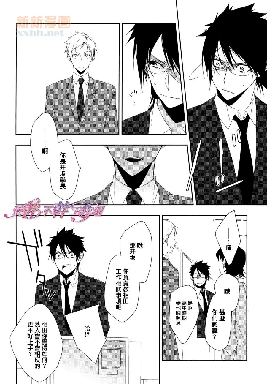 后篇 第8页