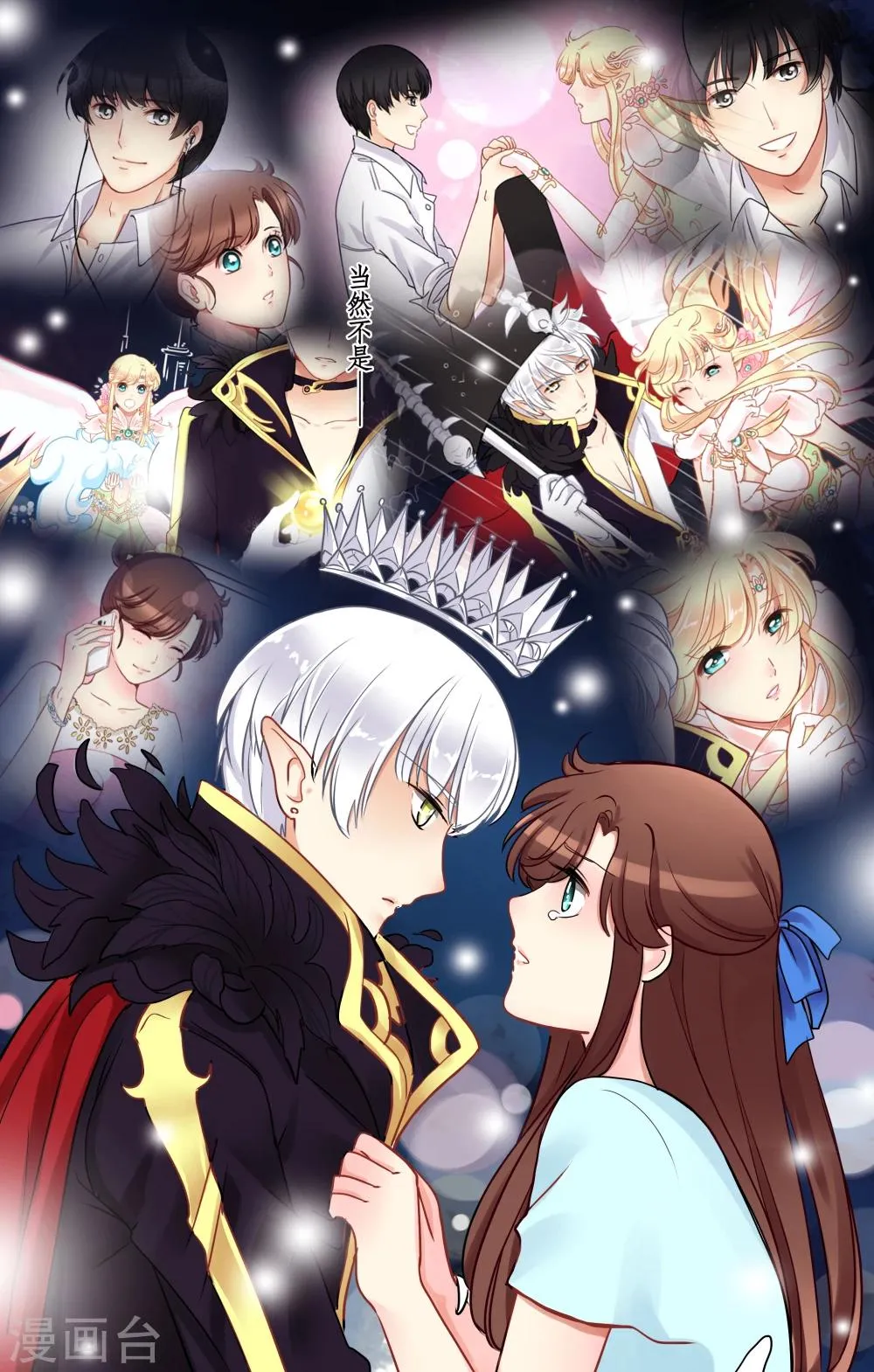 第13话 神魂相吸 第22页