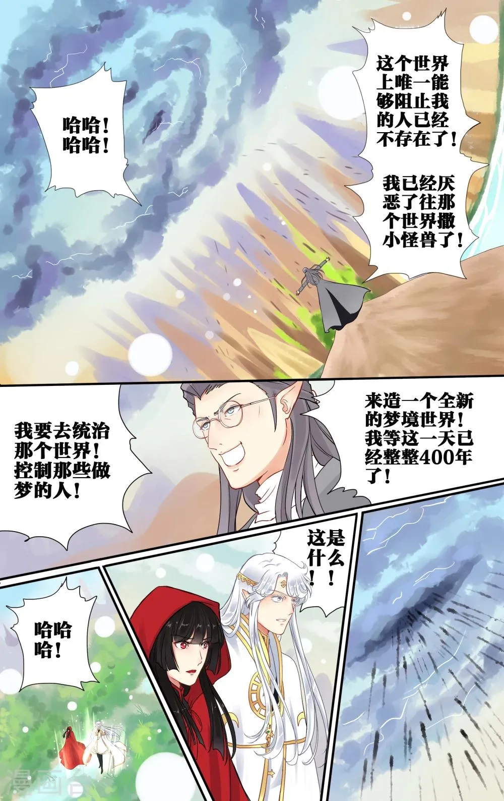 第14话1 第1页