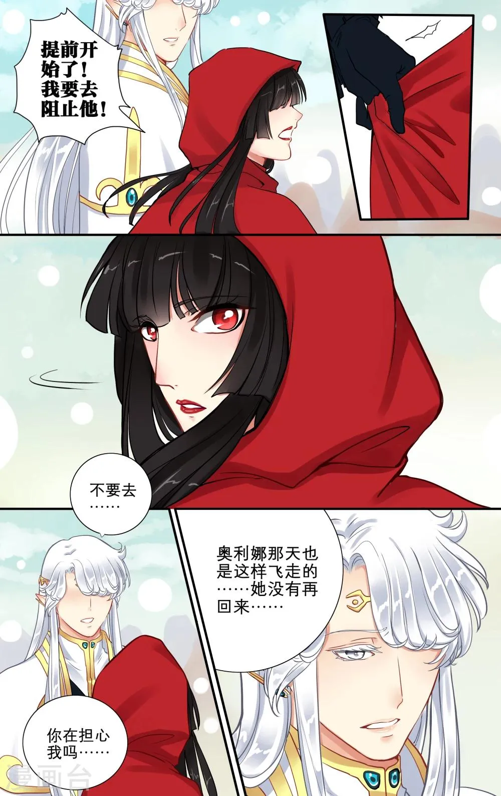 第14话1 第2页