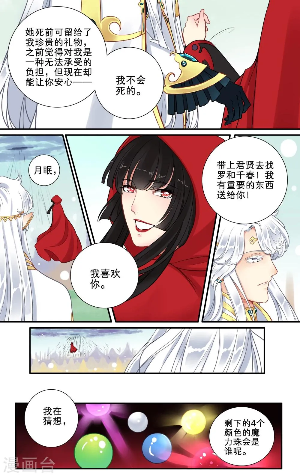 第14话1 第3页