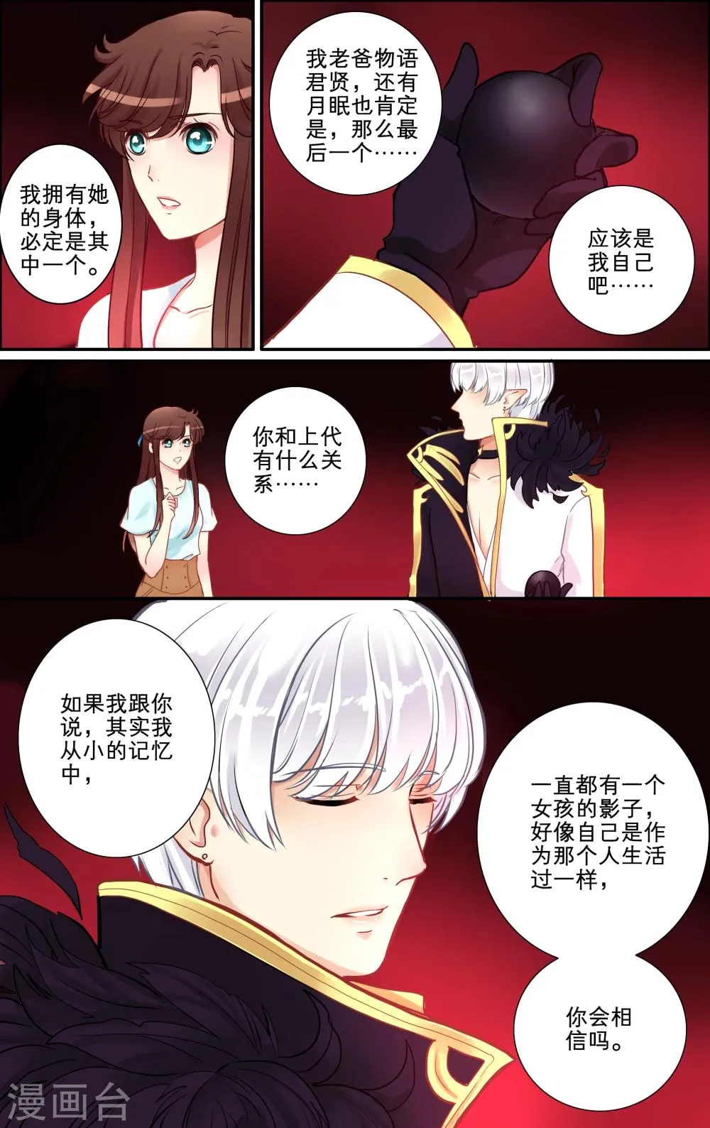 第14话1 第4页