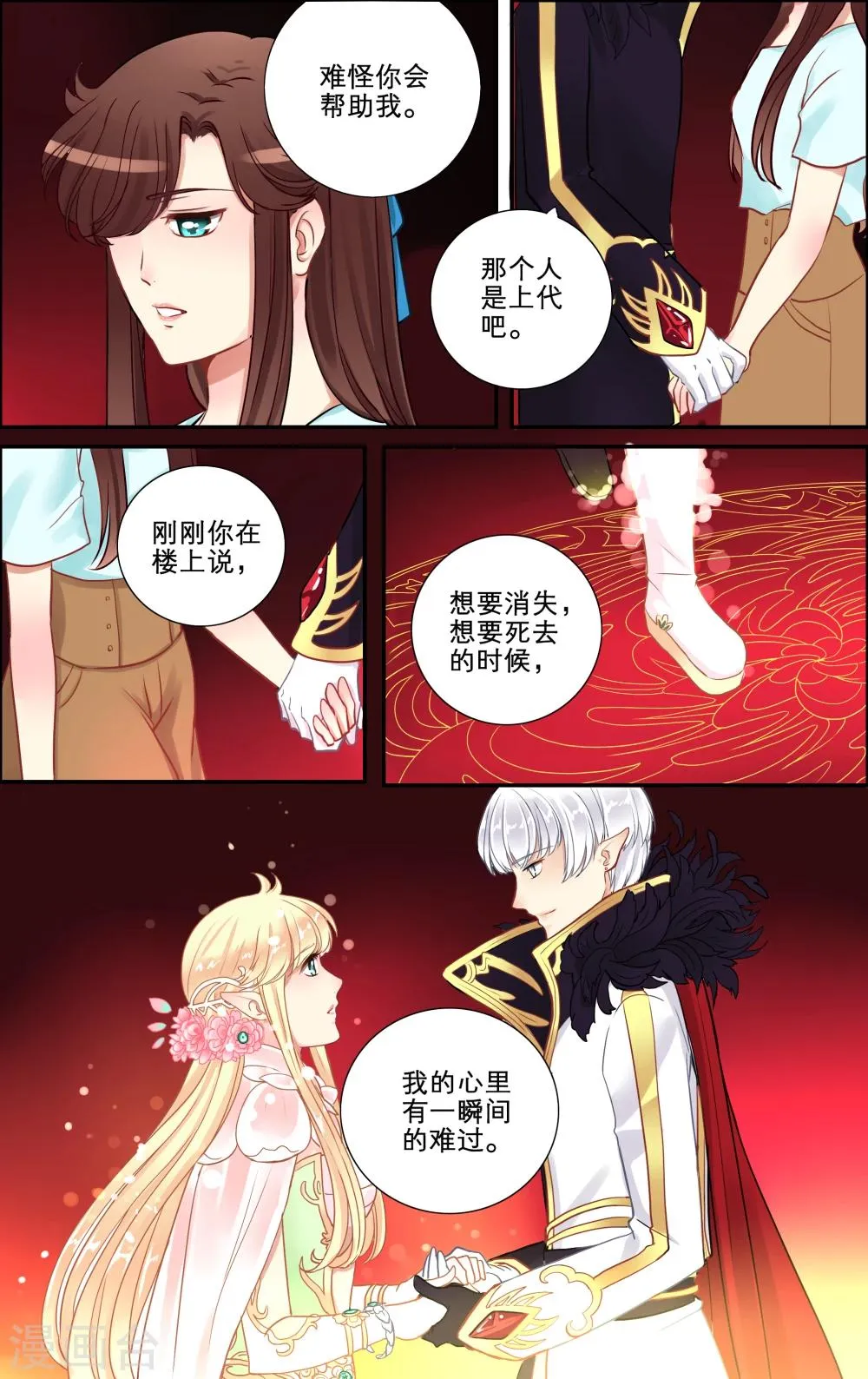 第14话1 第5页