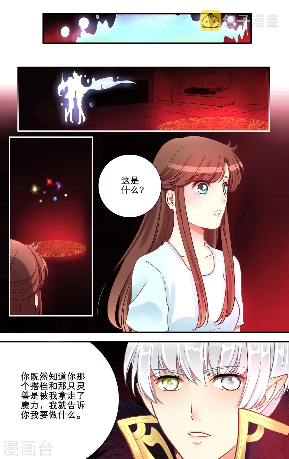 第14话2 第1页
