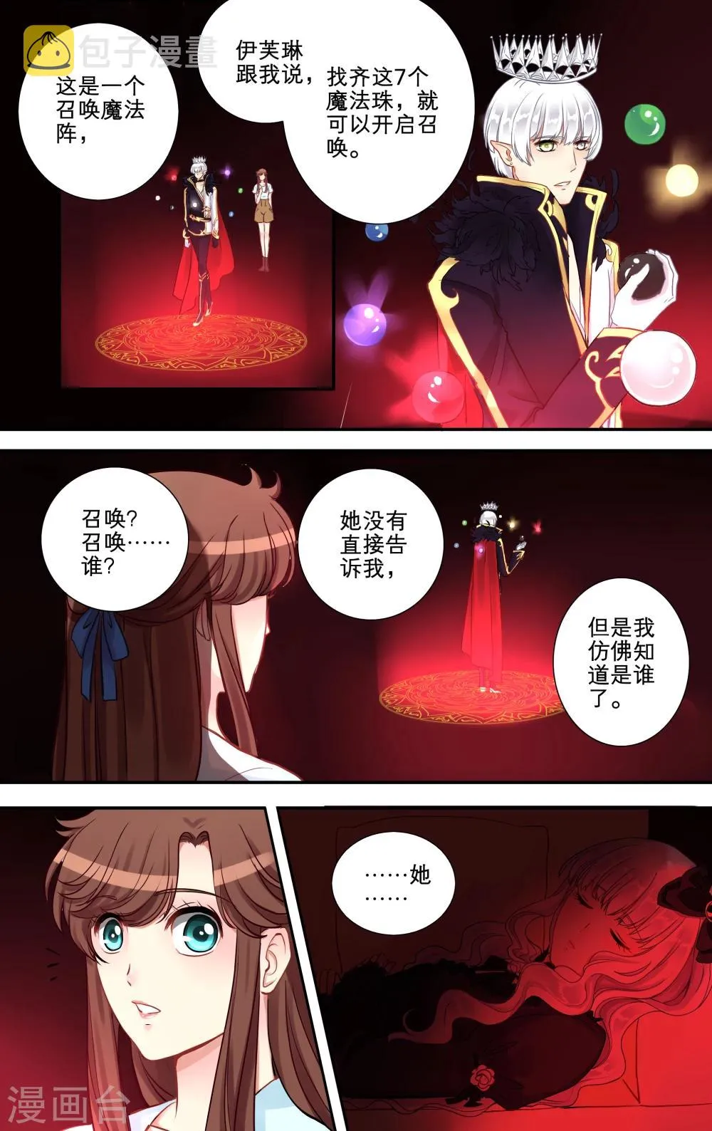 第14话2 第2页