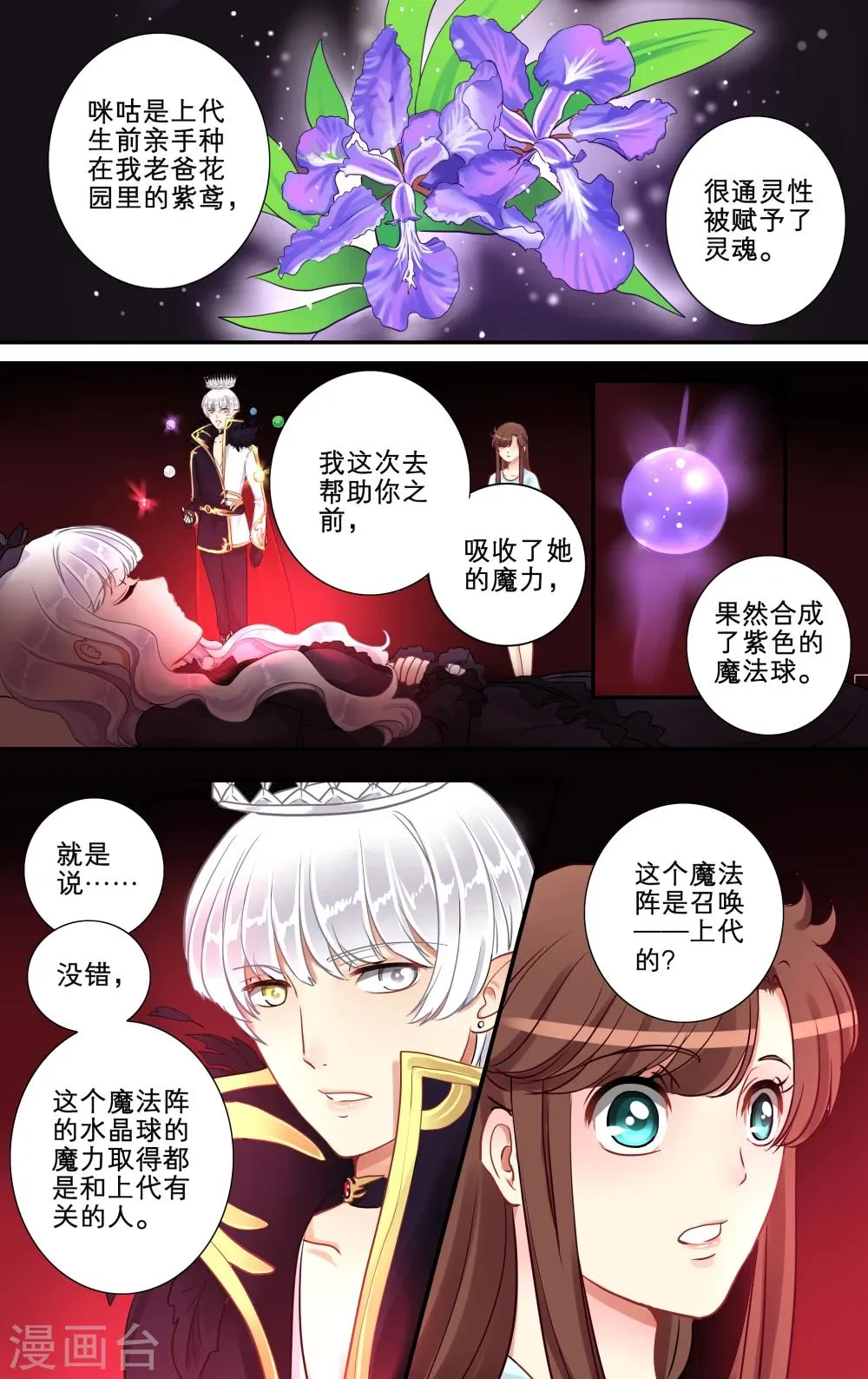 第14话2 第3页