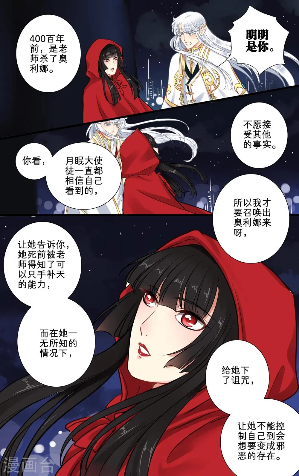 第14话2 第5页