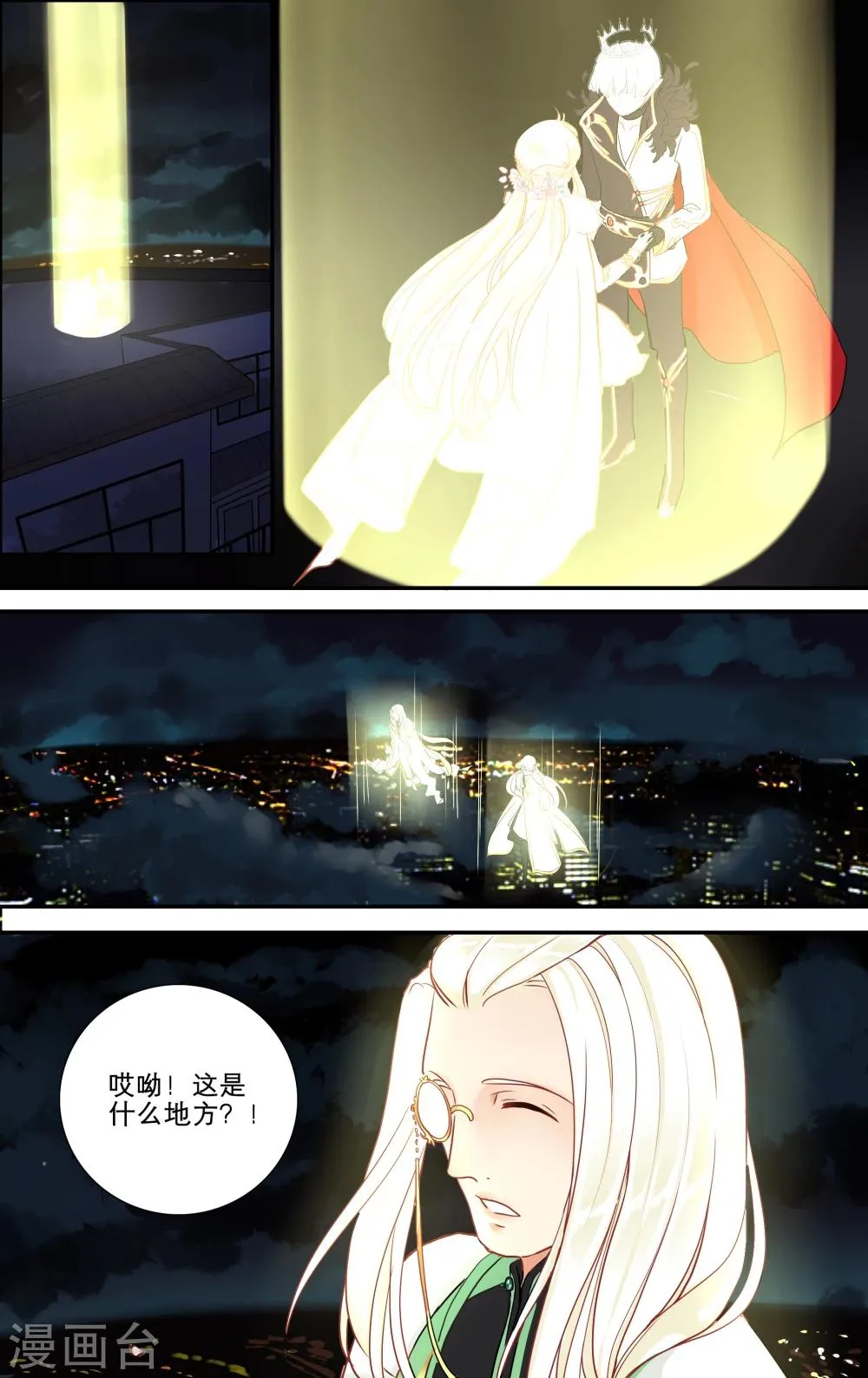 第14话3 第1页