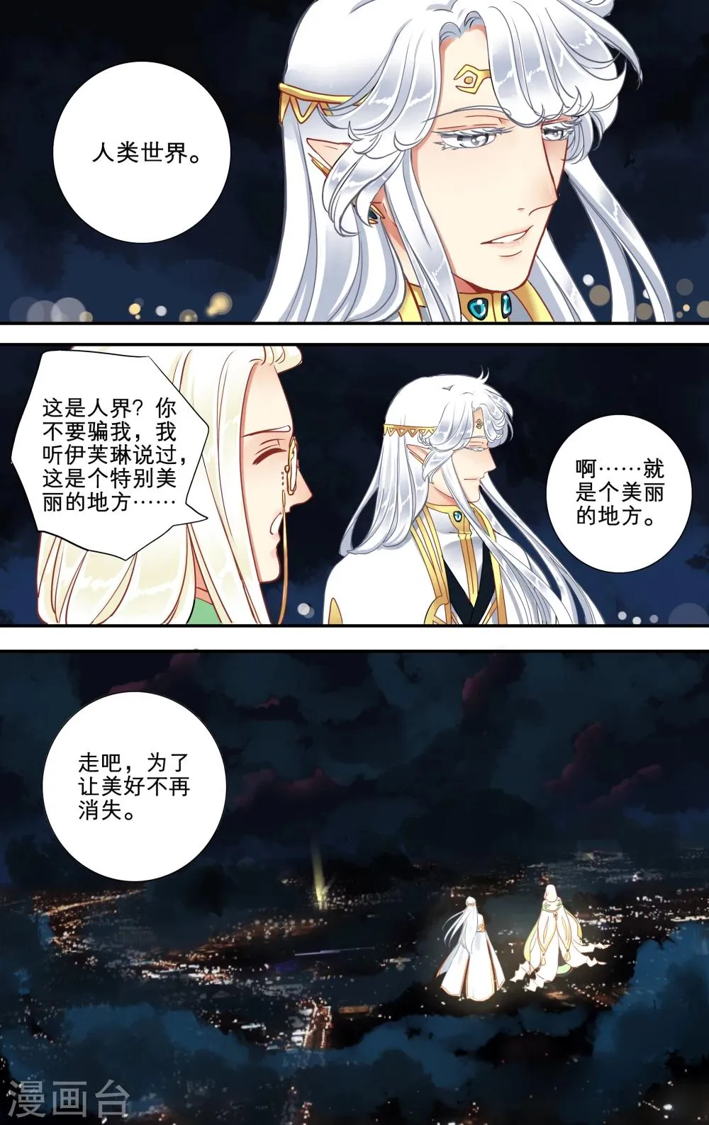 第14话3 第2页