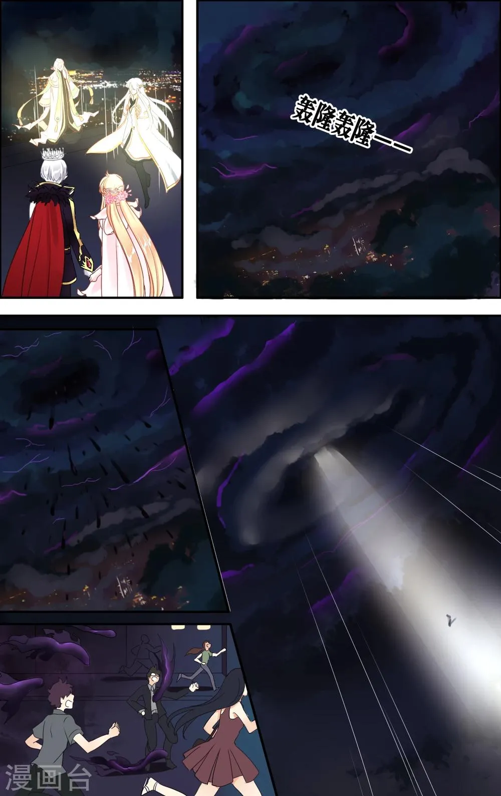 第14话3 第3页